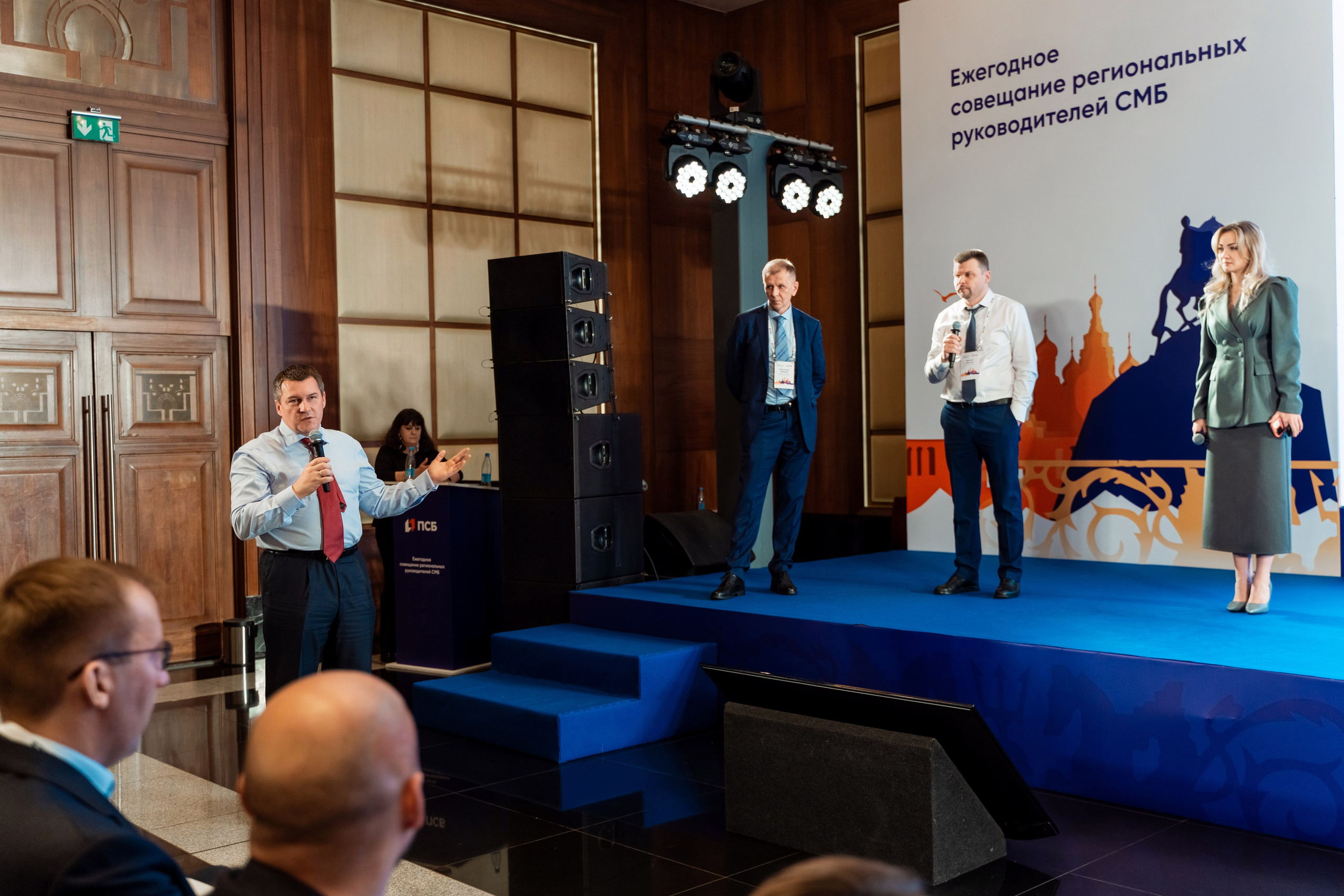 Конференция ПСБ банка. Фотограф и видеограф Евгений Романов Санкт-Петербург