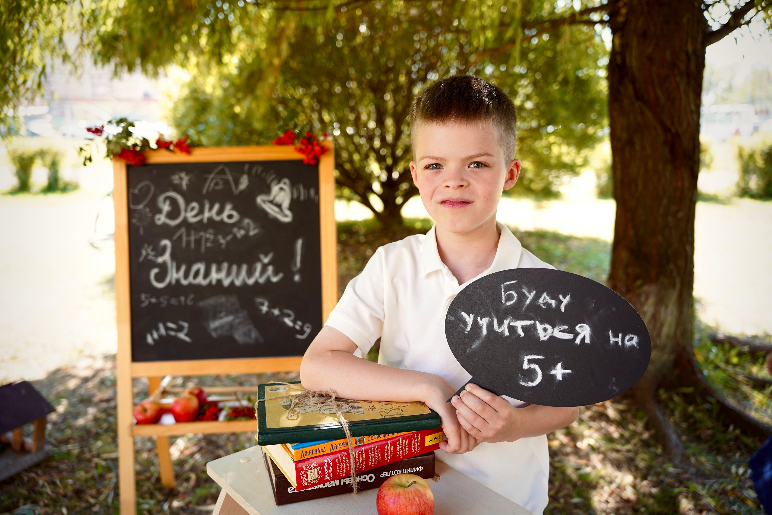 День знаний № 4. Семейный и детский фотограф Александра Гвоздикова