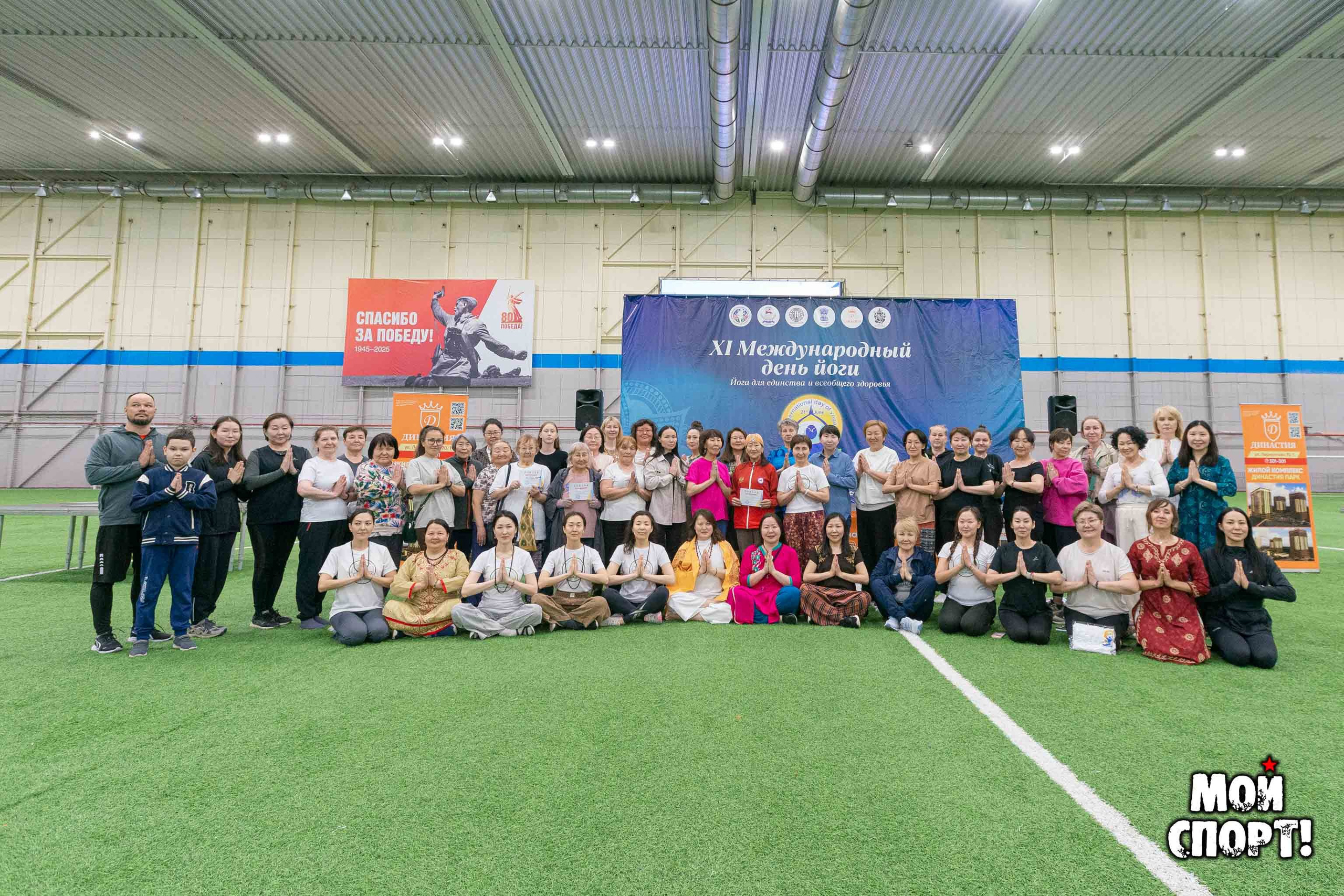 XI Международный день йоги. Студия «Мой Спорт!» — все о спорте в Якутии