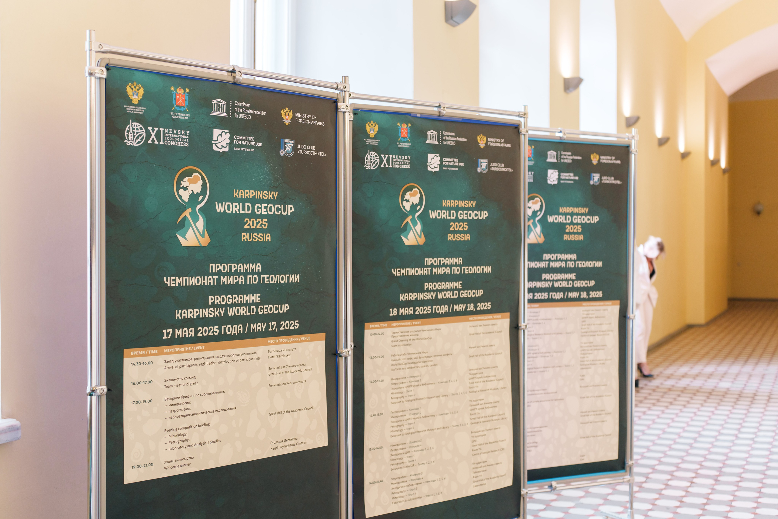 Первый чемпионат мира по геологии 2025. Фотограф в Санкт-Петербурге Ибрагимова Алина