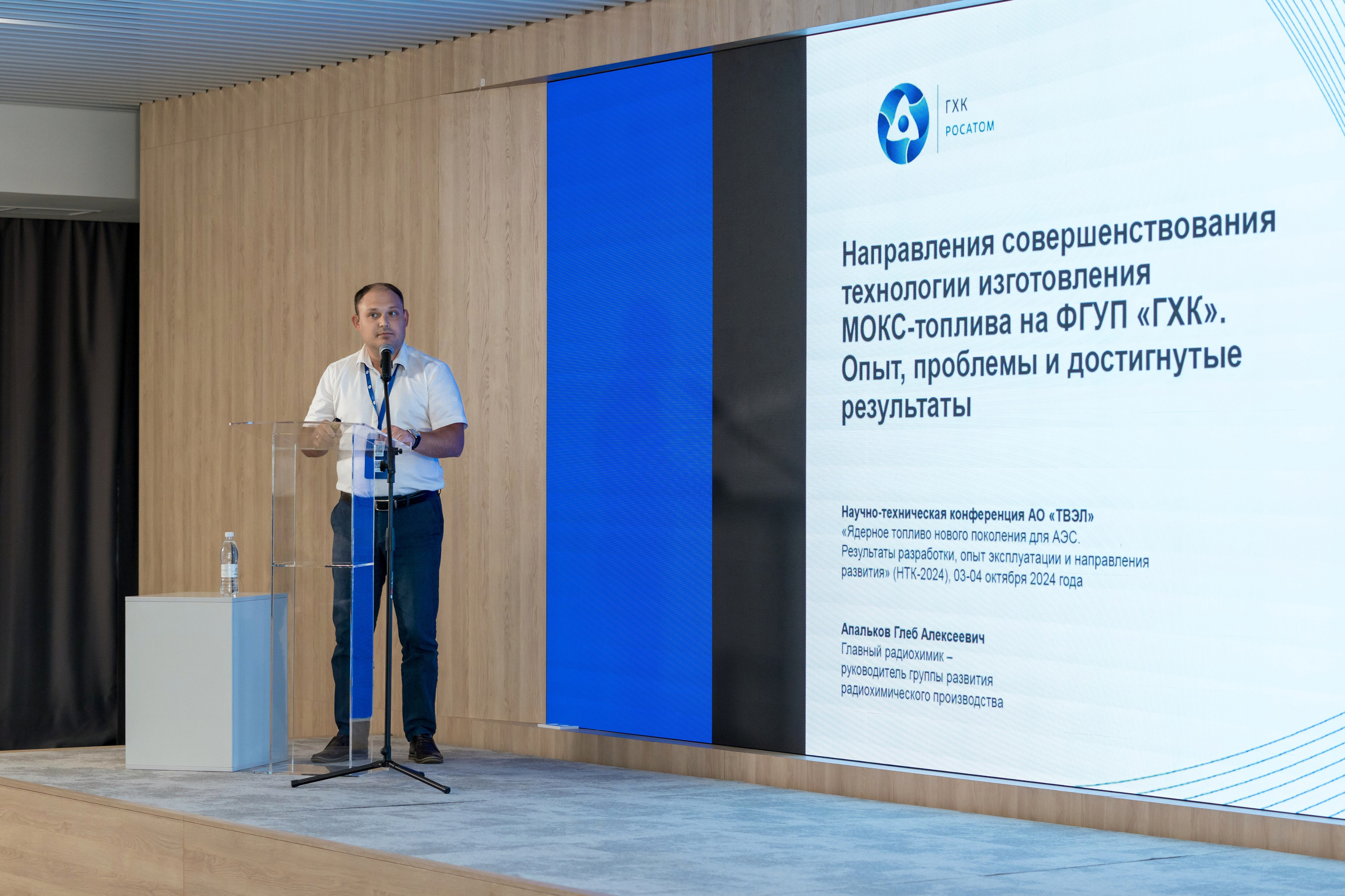 Научно-техническая коференция АО «ТВЭЛ». Репортажный фотограф в Красной Поляне и Сочи Павлюченко Екатерина