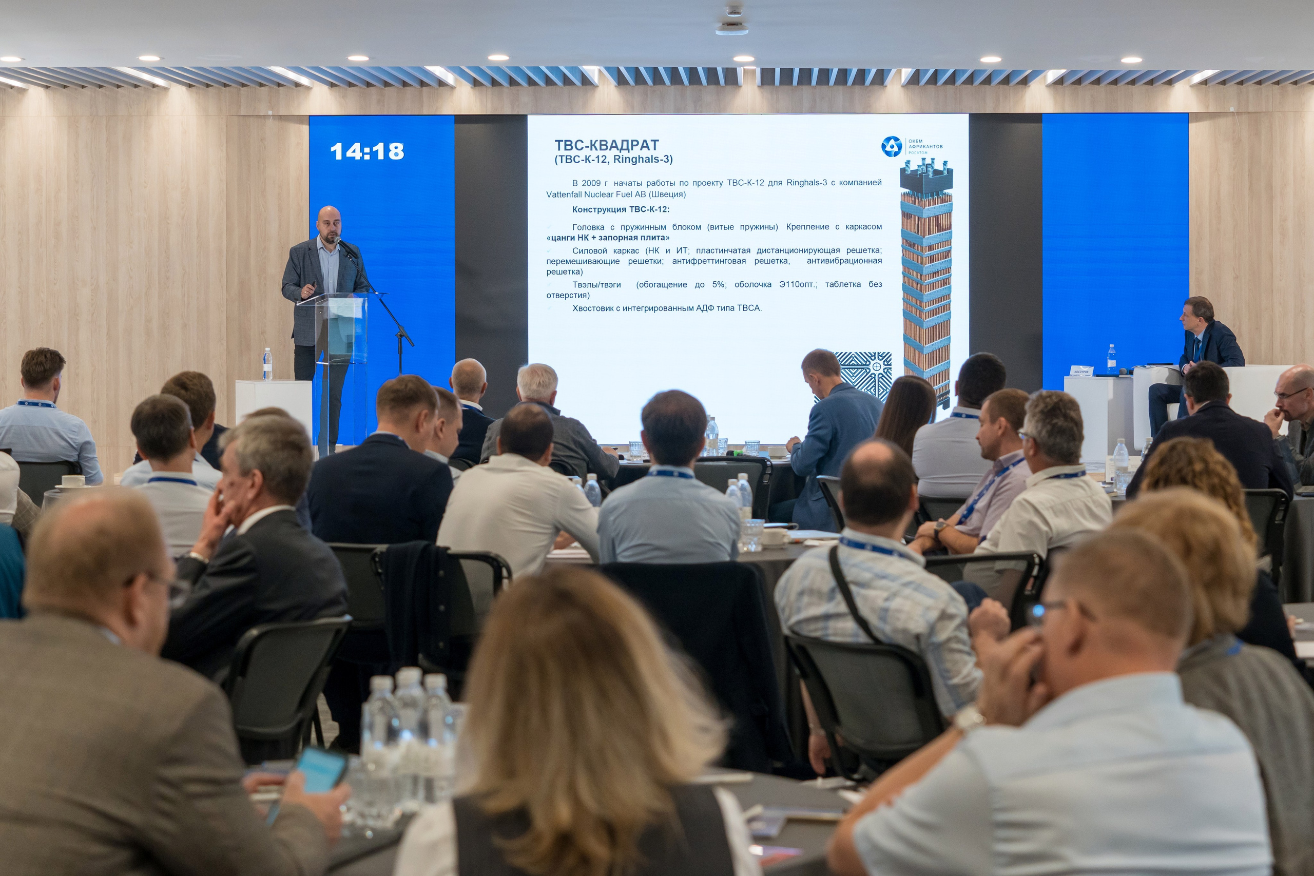 Научно-техническая коференция АО «ТВЭЛ». Репортажный фотограф в Красной Поляне и Сочи Павлюченко Екатерина