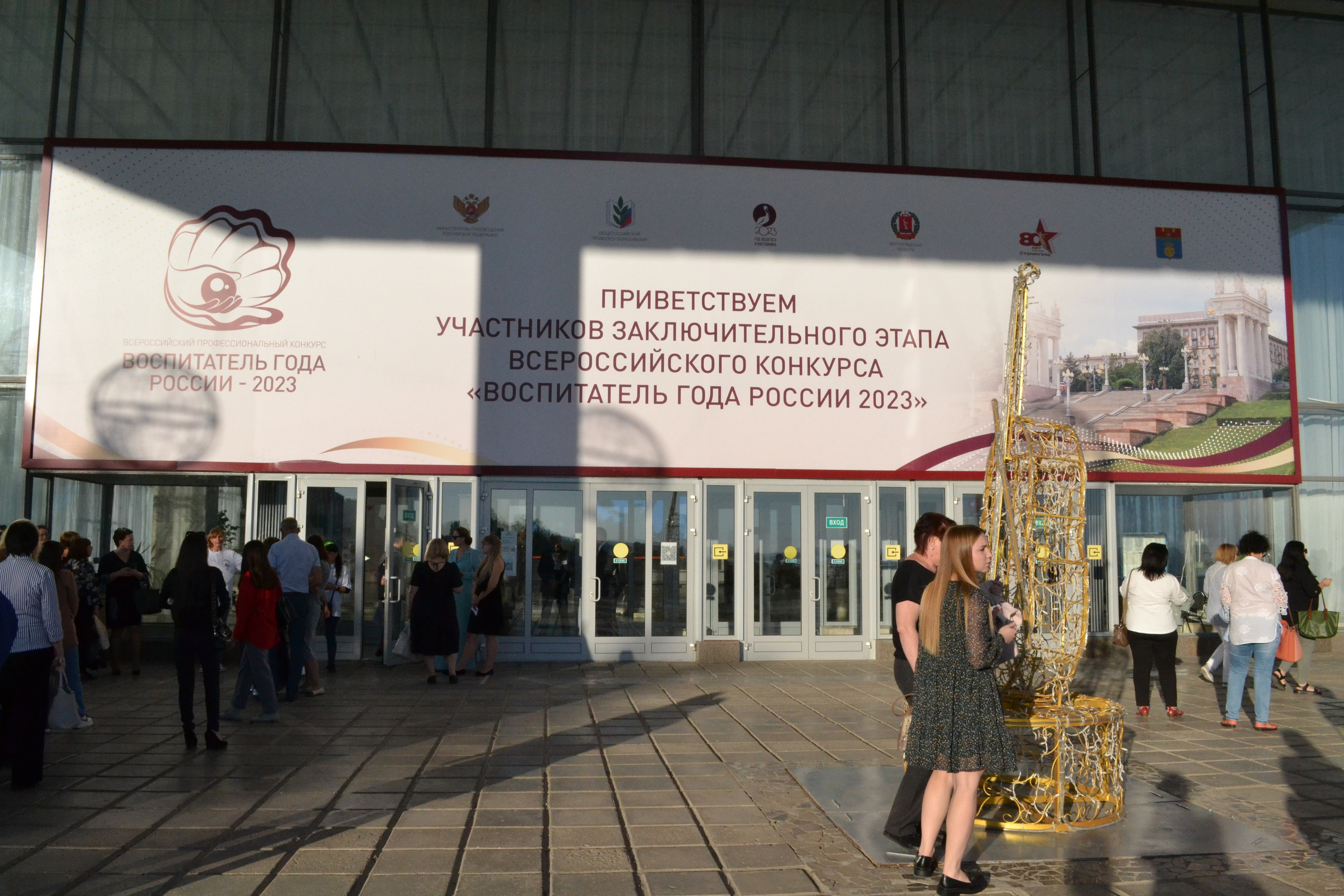 Конкурс Воспитатель года. Галерея ПрофАС