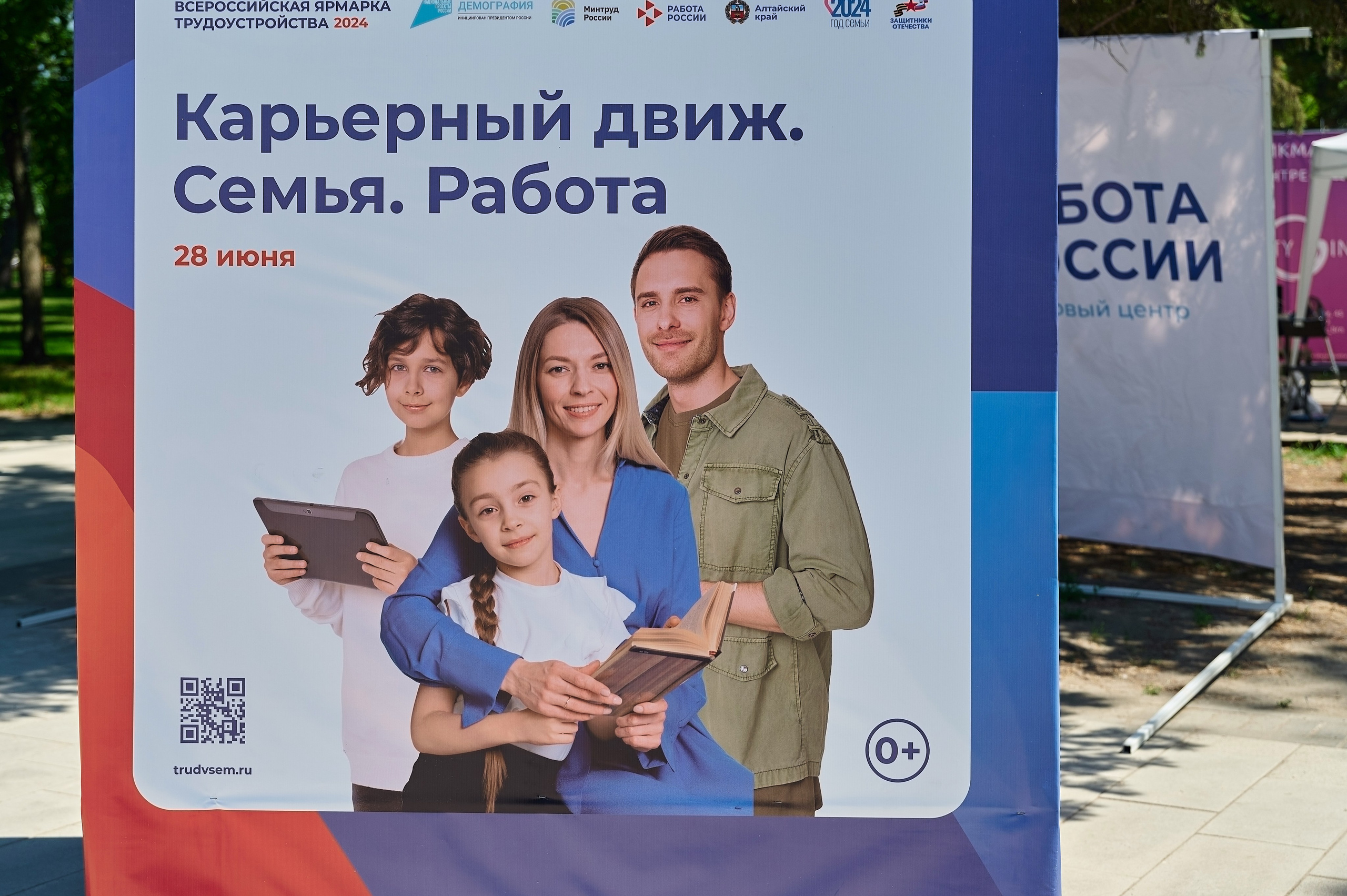 Всероссийская ярмарка трудоустройства. Фотограф Опыт Качество Скорость Горный Алтай Барнаул