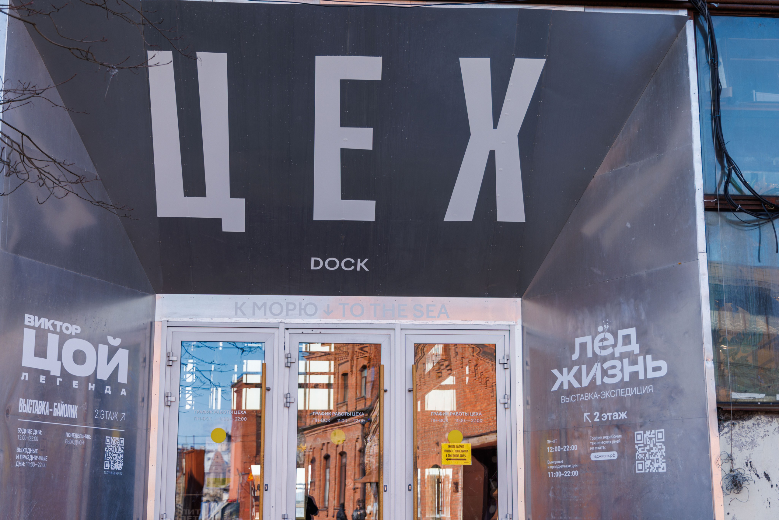 Лед. Жизнь — познавательно-развлекательная выставка. Фотограф Балаев Михаил