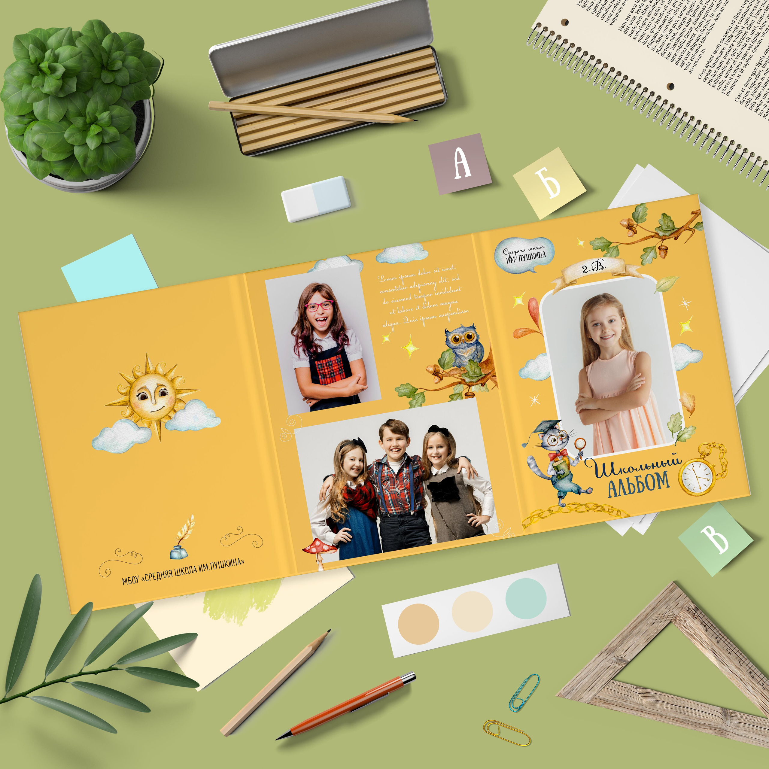 Детский сад Трио. Твой Выпускной Альбом