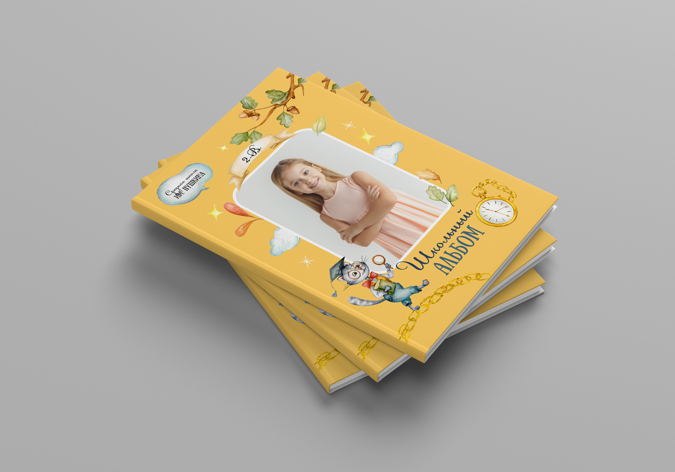 Начальная Школа Альбомы. Твой Выпускной Альбом