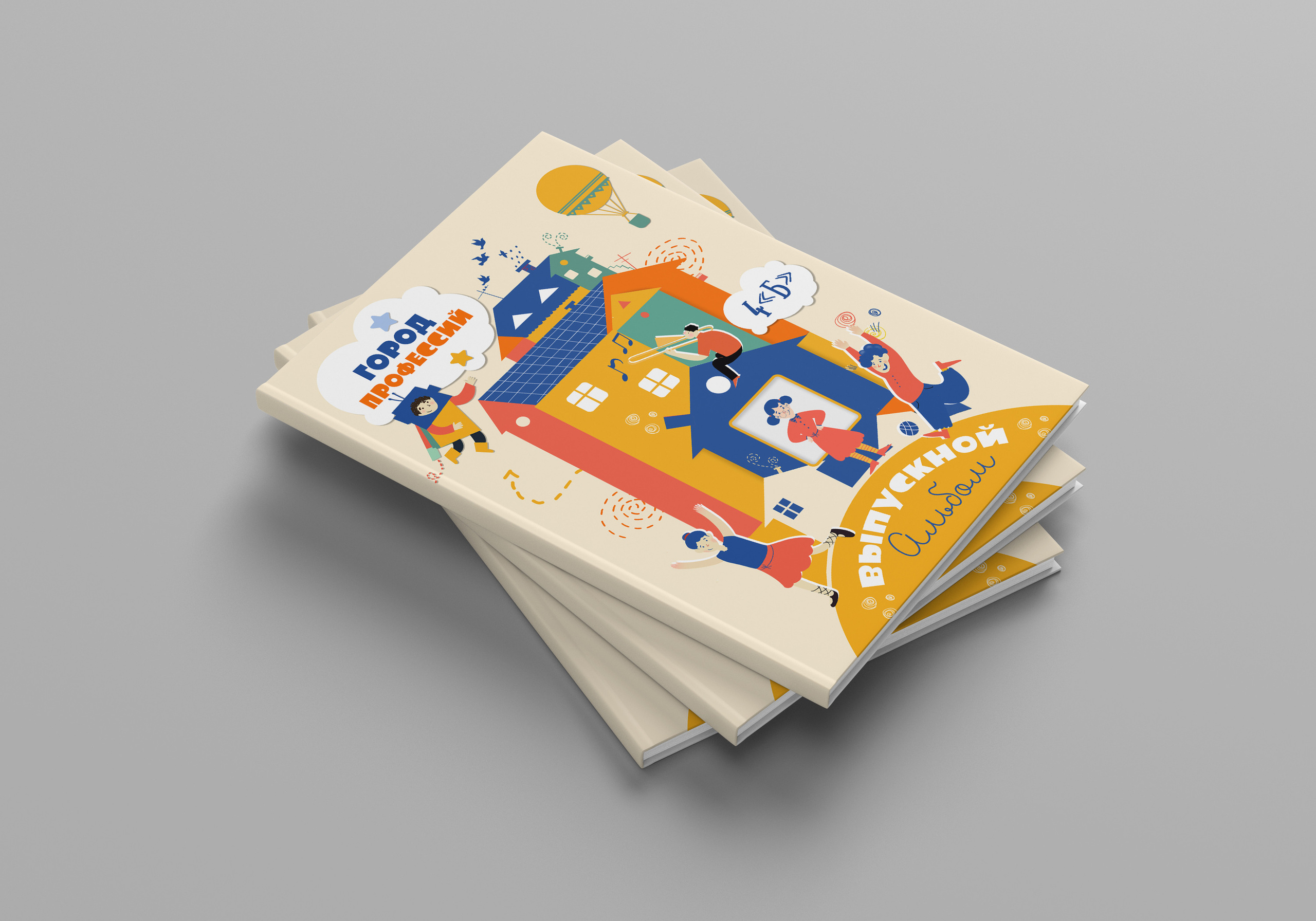 Начальная Школа Альбомы. Твой Выпускной Альбом