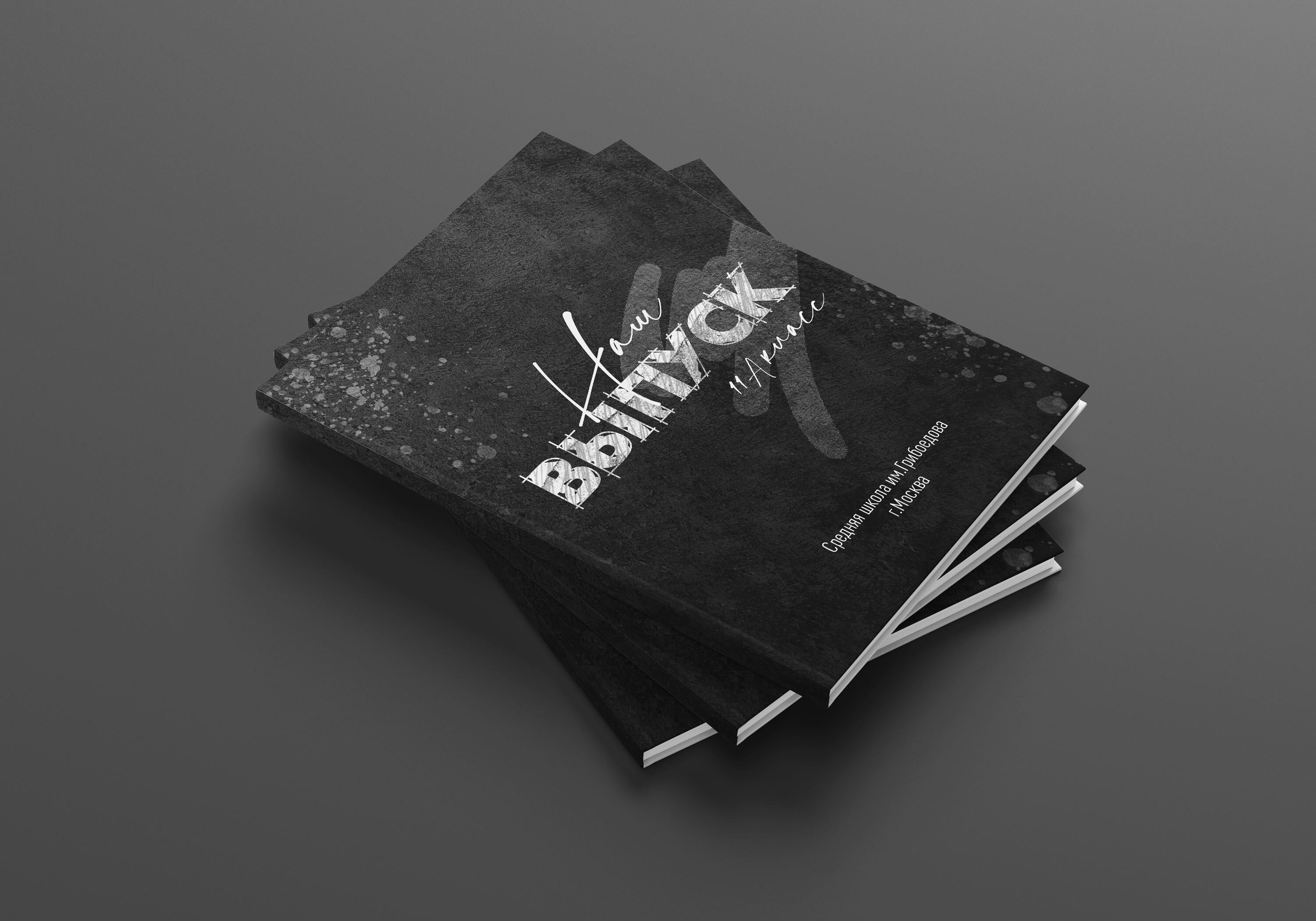 Старшая Школа Альбомы. Твой Выпускной Альбом