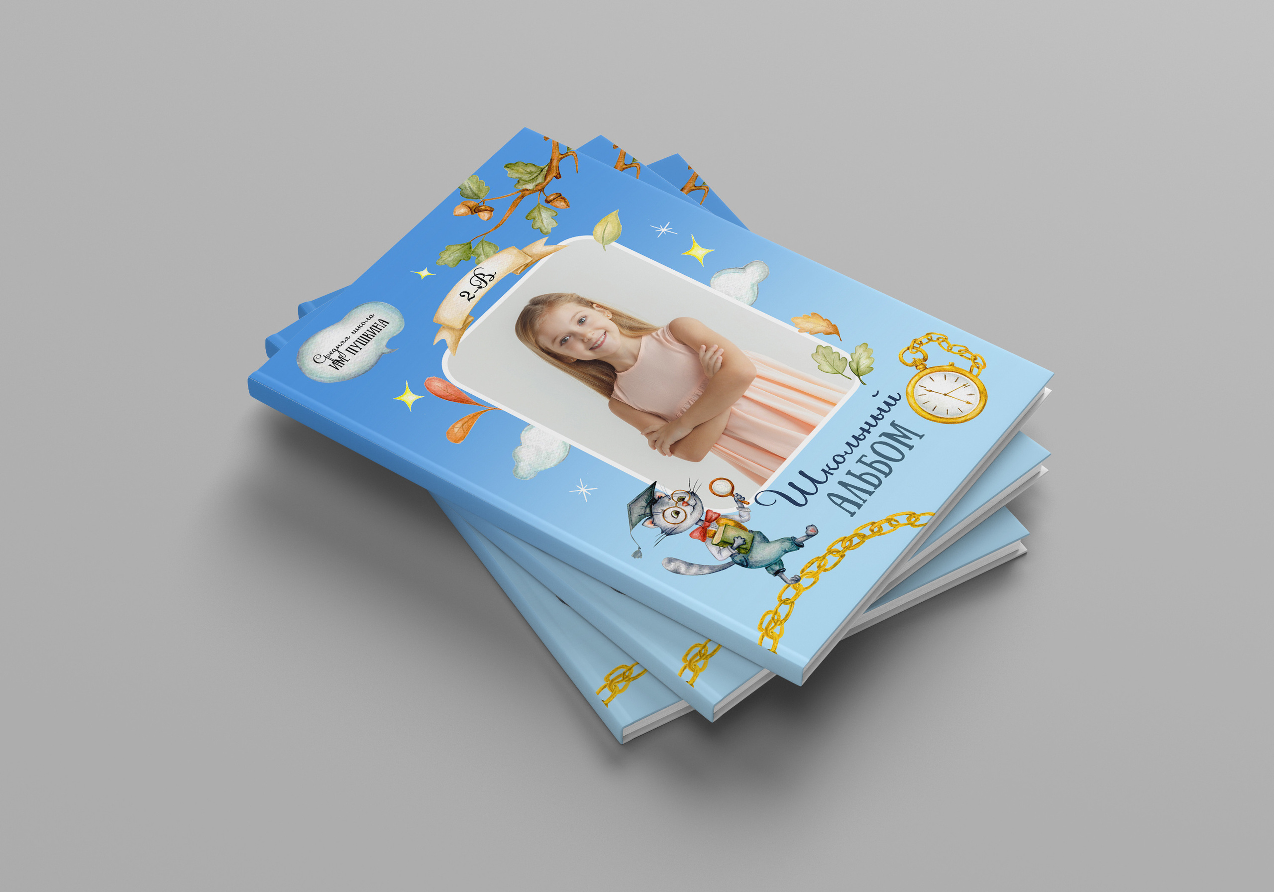 Начальная Школа Альбомы. Твой Выпускной Альбом