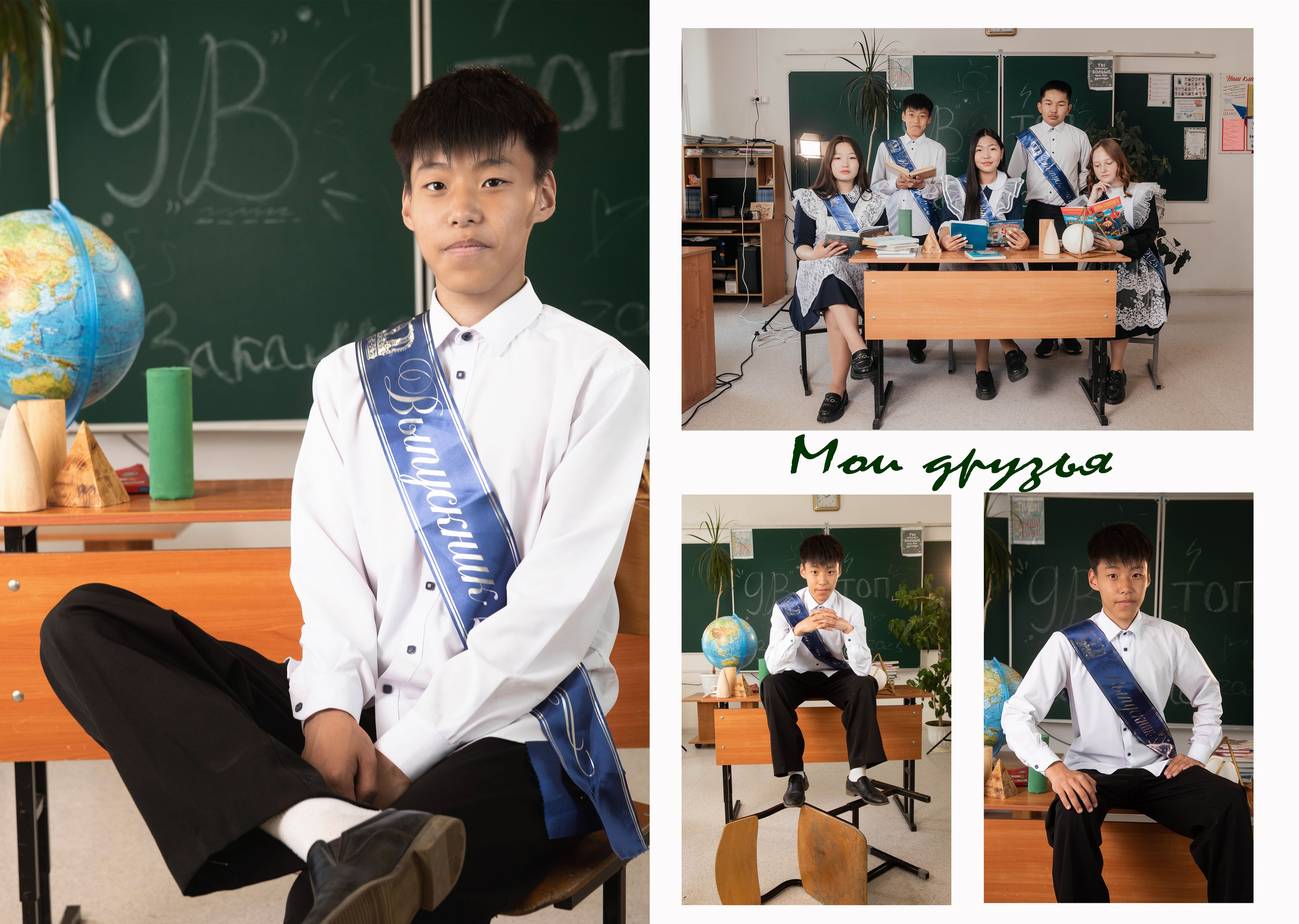 Выпускной фотоальбом для средней школы. Фотограф Эллина Дар г. Улан-Удэ