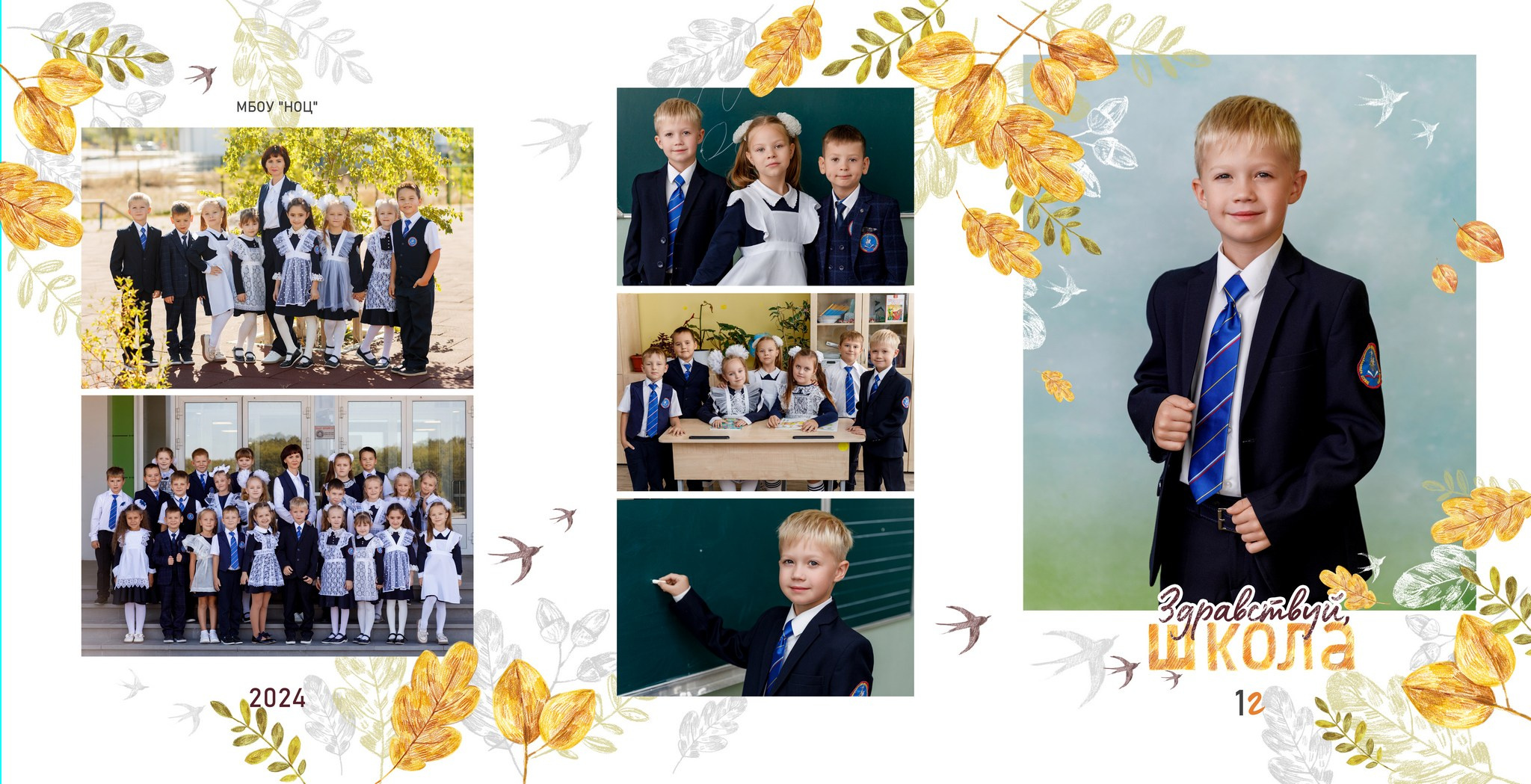 Трюмо «Осень». «Море фото» сохраним самые яркие моменты вашей жизни на долгую память!