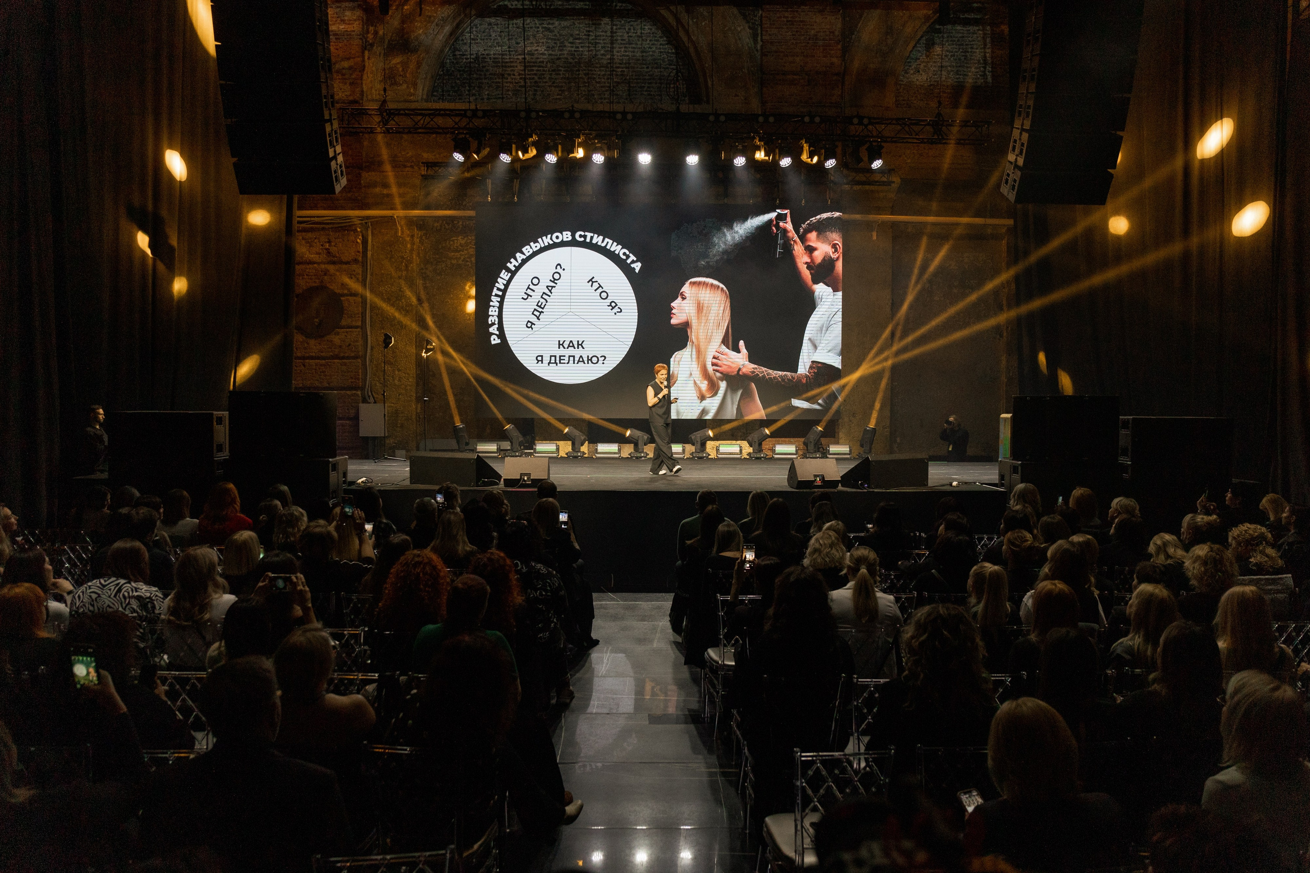 L'Oreal Salon eMotion Summit Питер. Фотограф Нижний Новгород