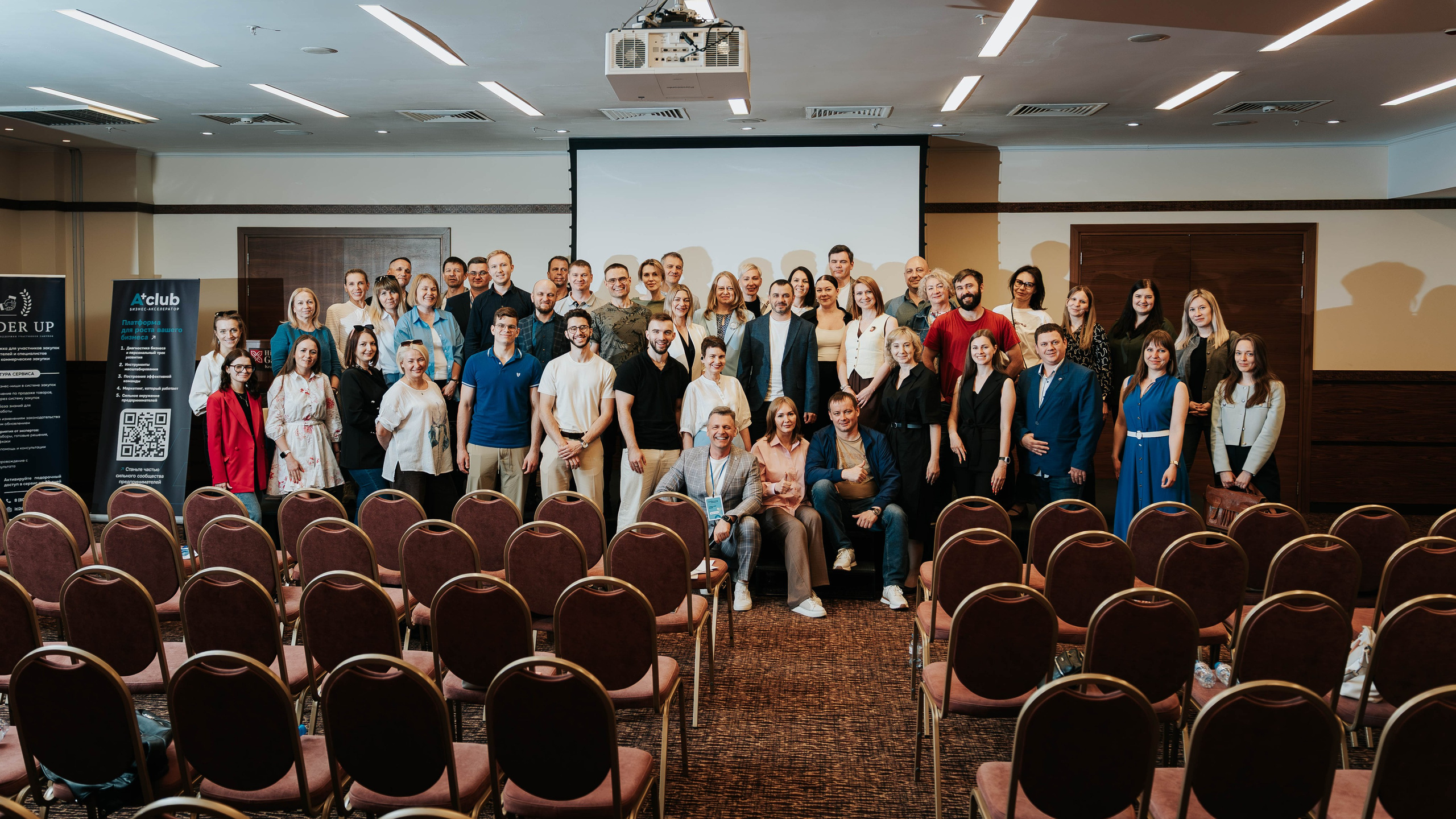 Бизнес-форум «Территория продаж». Репортажный фотограф Красноярск