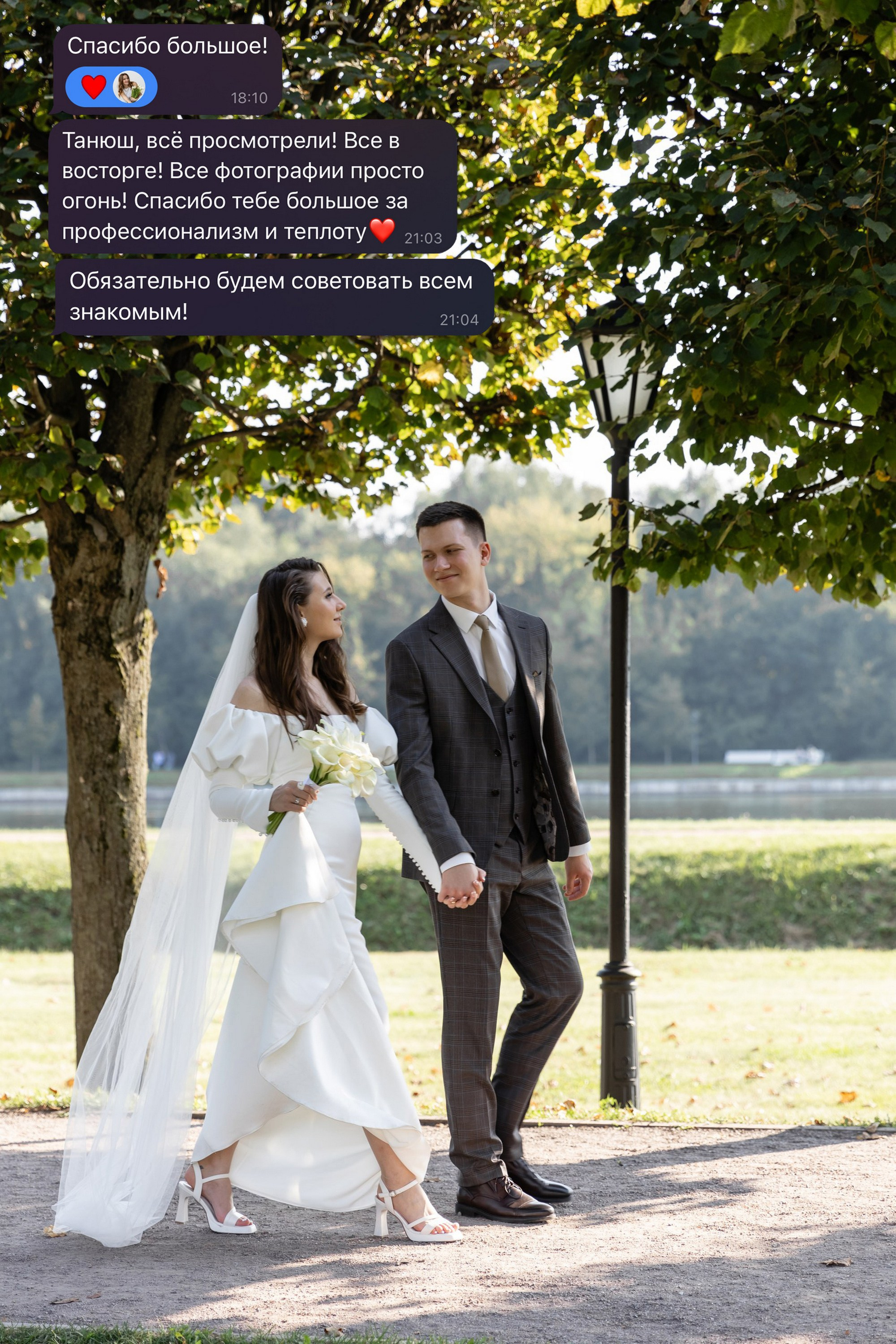 ОТЗЫВЫ. Татьяна Чернышова свадебный фотограф Москва