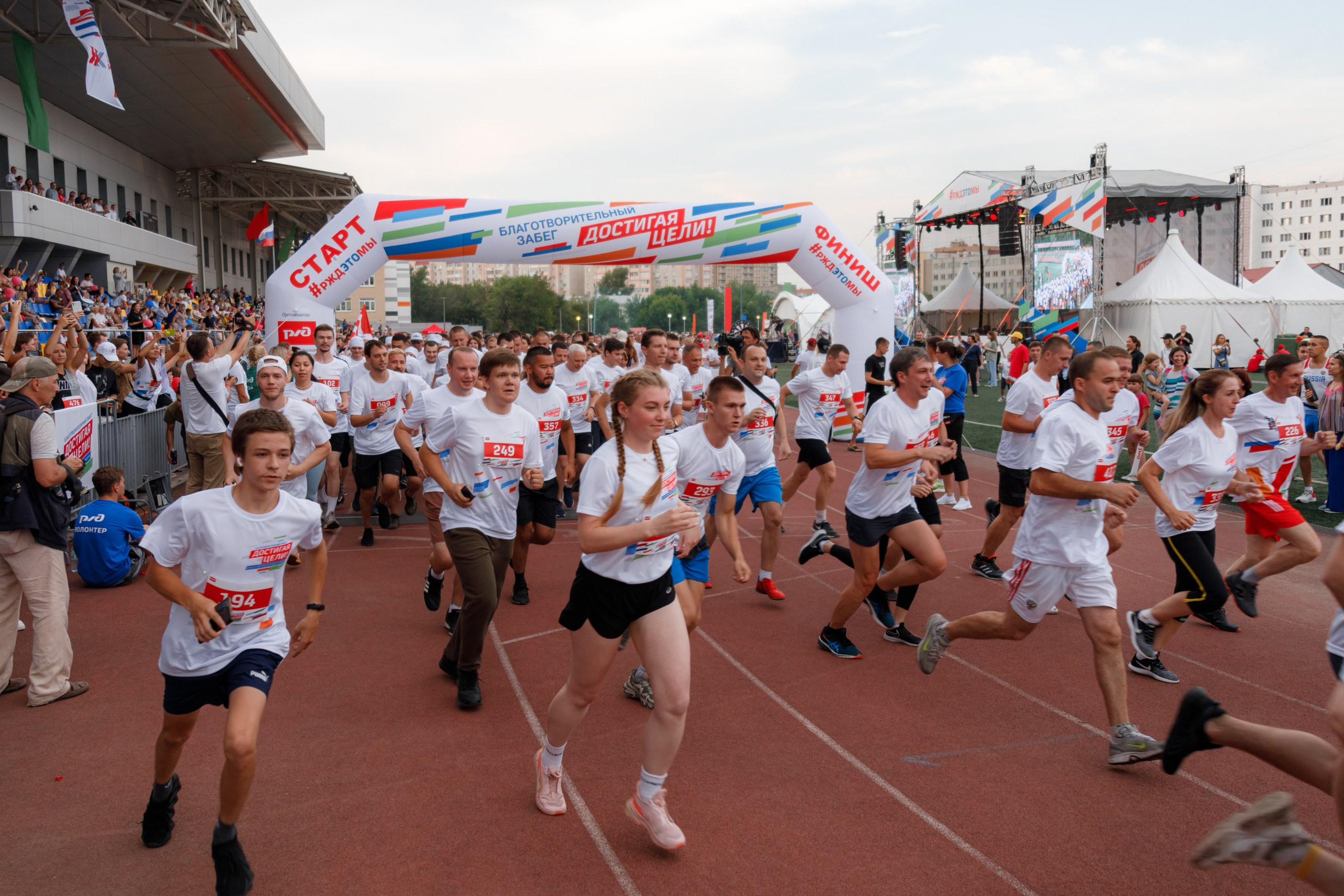 Достигая Цели. Спортивный праздник РЖД