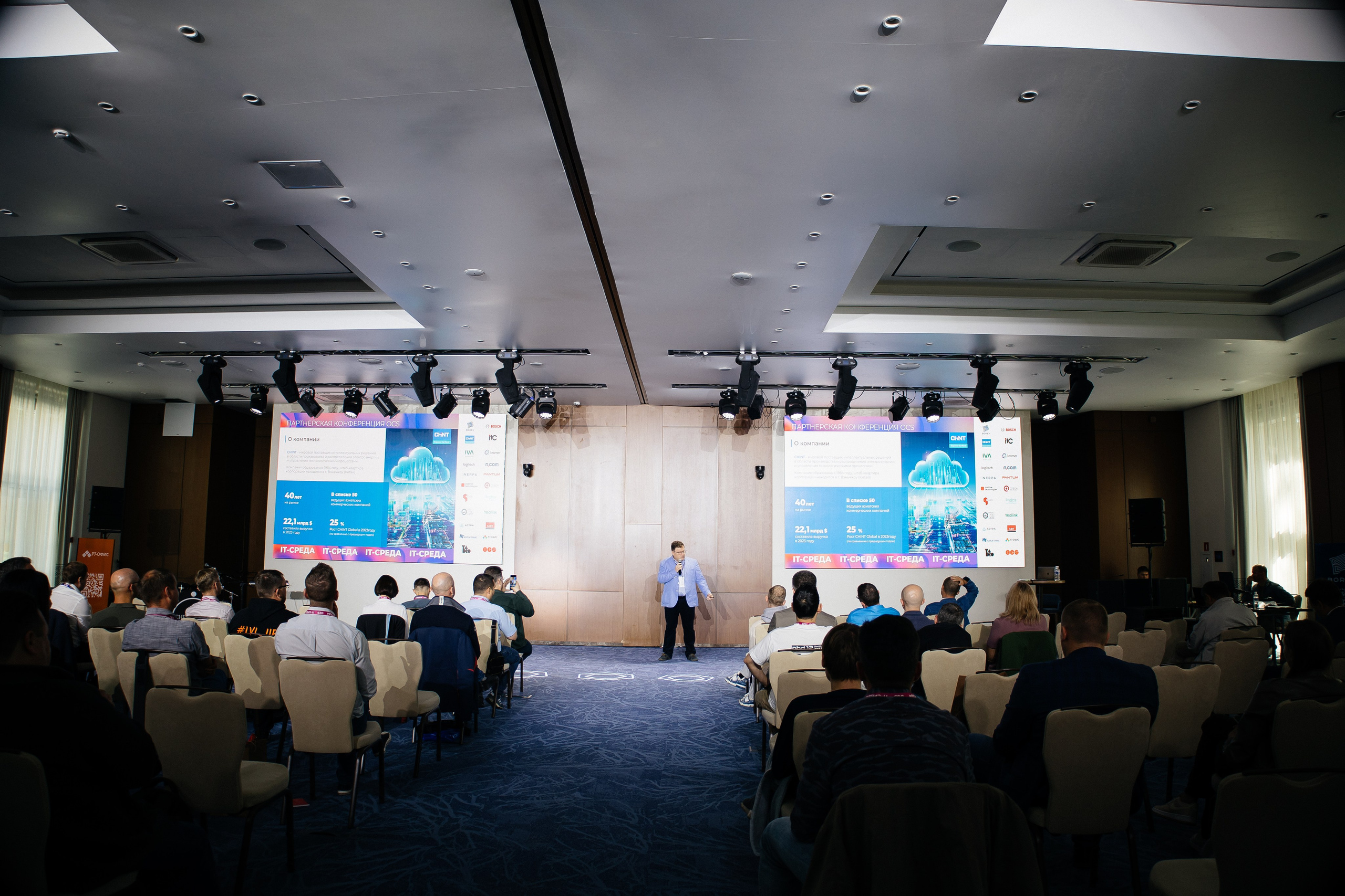 Репортаж конференции. Фотограф в Иркутске