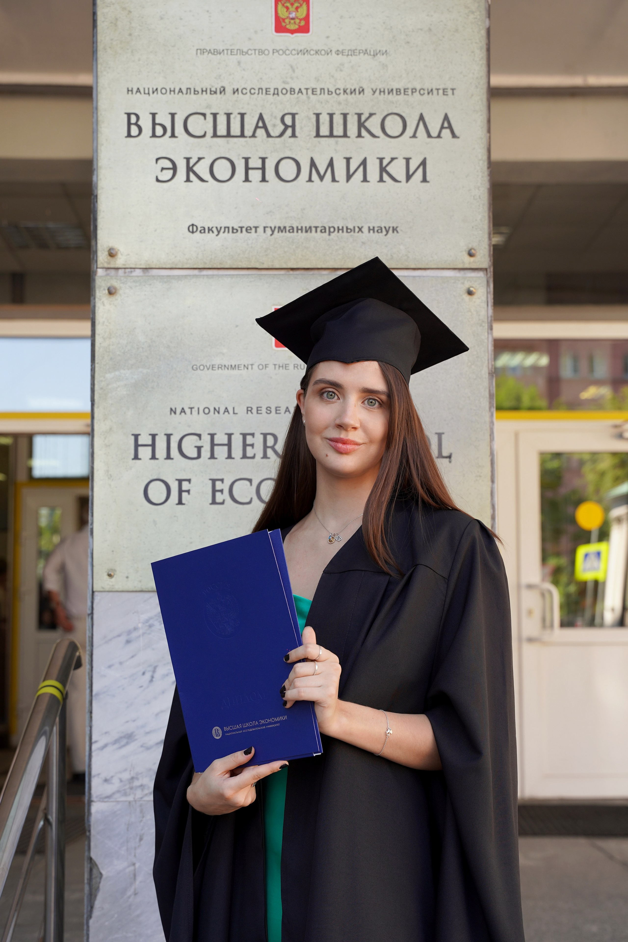 ВШЭ. Вручение дипломов. Репортажный и портретный фотограф в Москве Анастасия Нетунаева