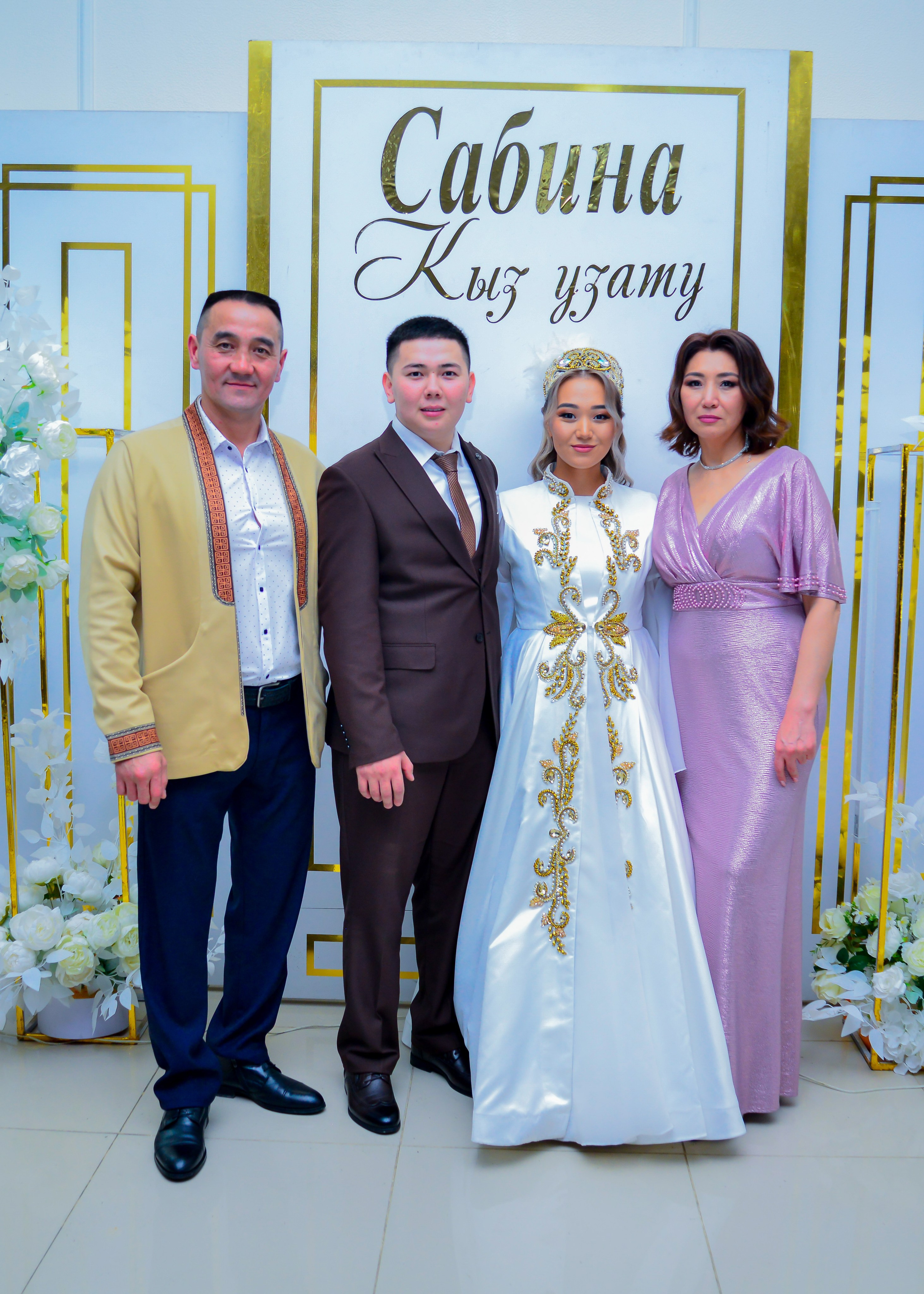 Кыз узату Сабины. Главная