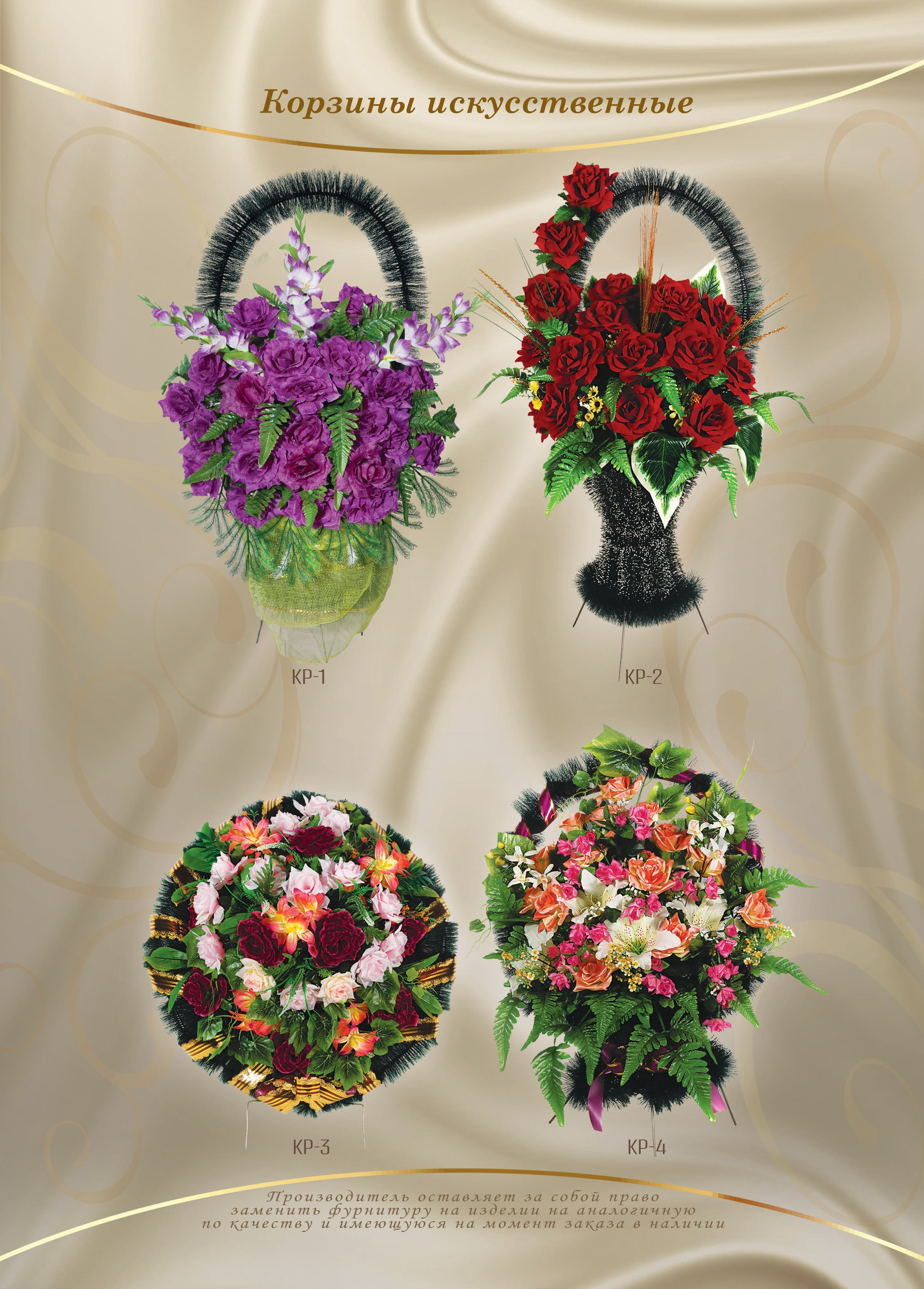 Венки. Организация похорон в Москве