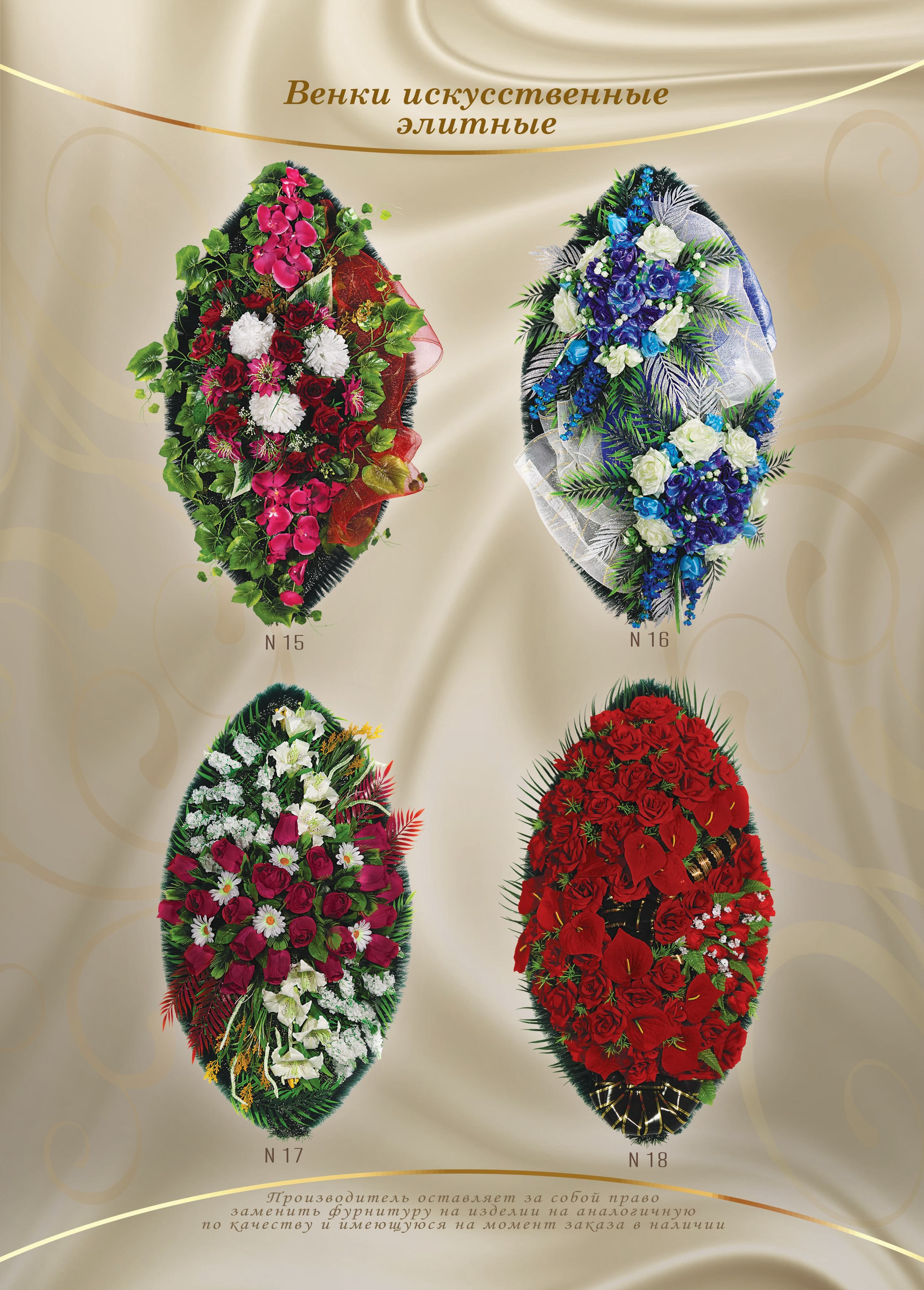 Венки. Организация похорон в Москве