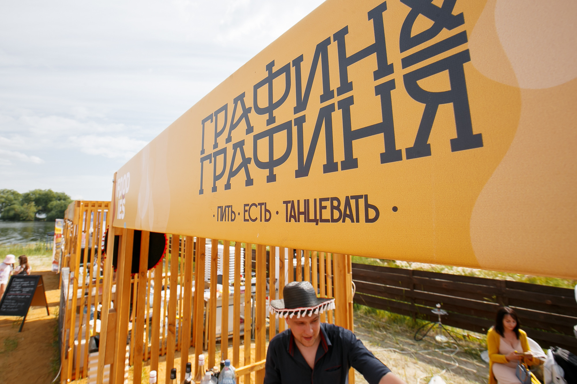 Фестиваль Foodies