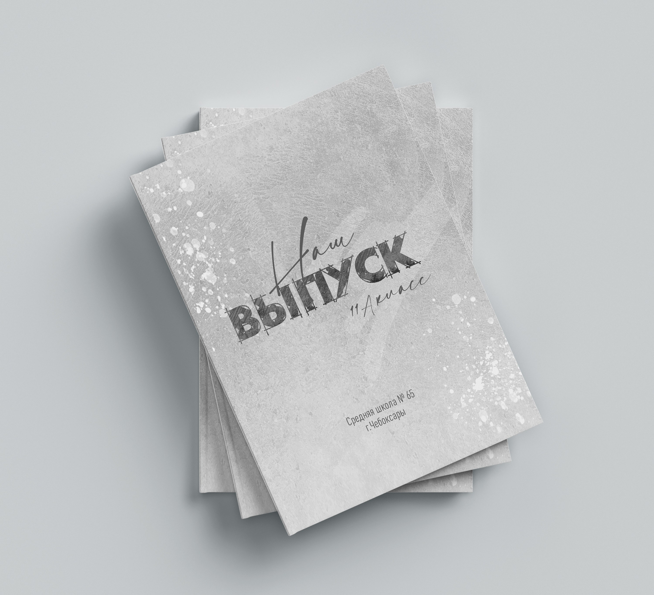 Объяснение по 9-11. Выпускные альбомы Чебоксары/ Новочебоксарск