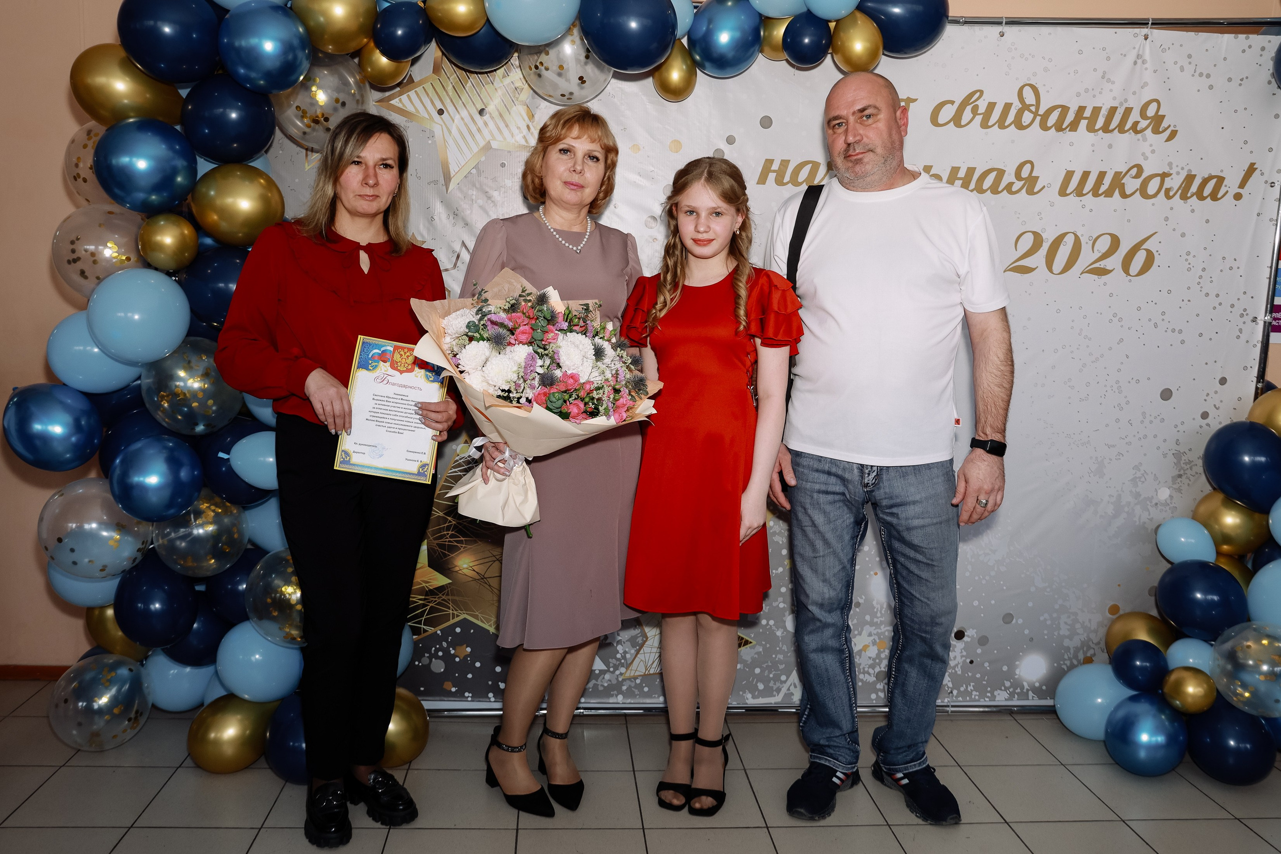 Прощай начальная школа 4б Лицей 28. Фотограф Юлия Мальцева