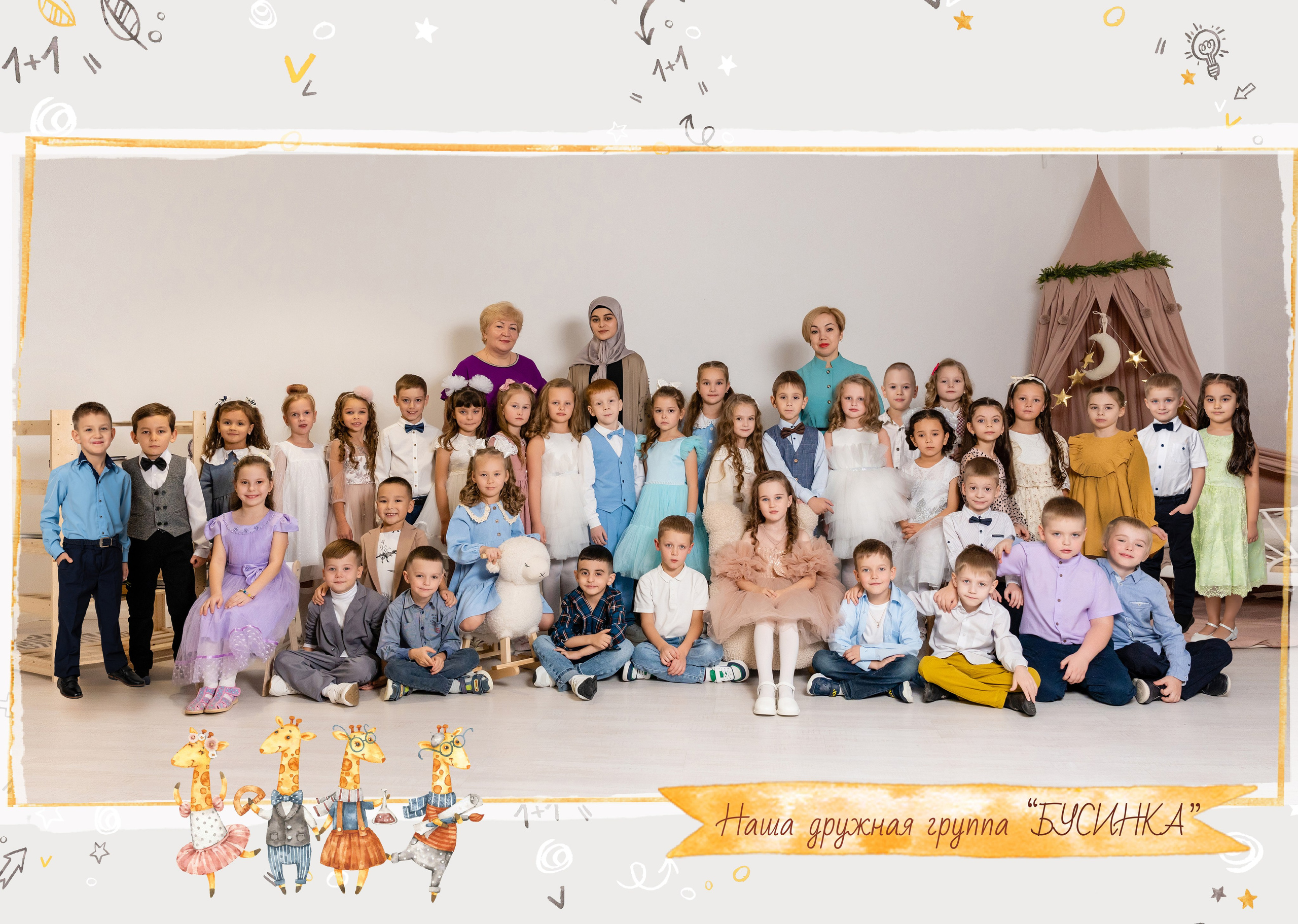 ЖИРАФИК. Семейный фотограф в Сургуте, Мария Яркова