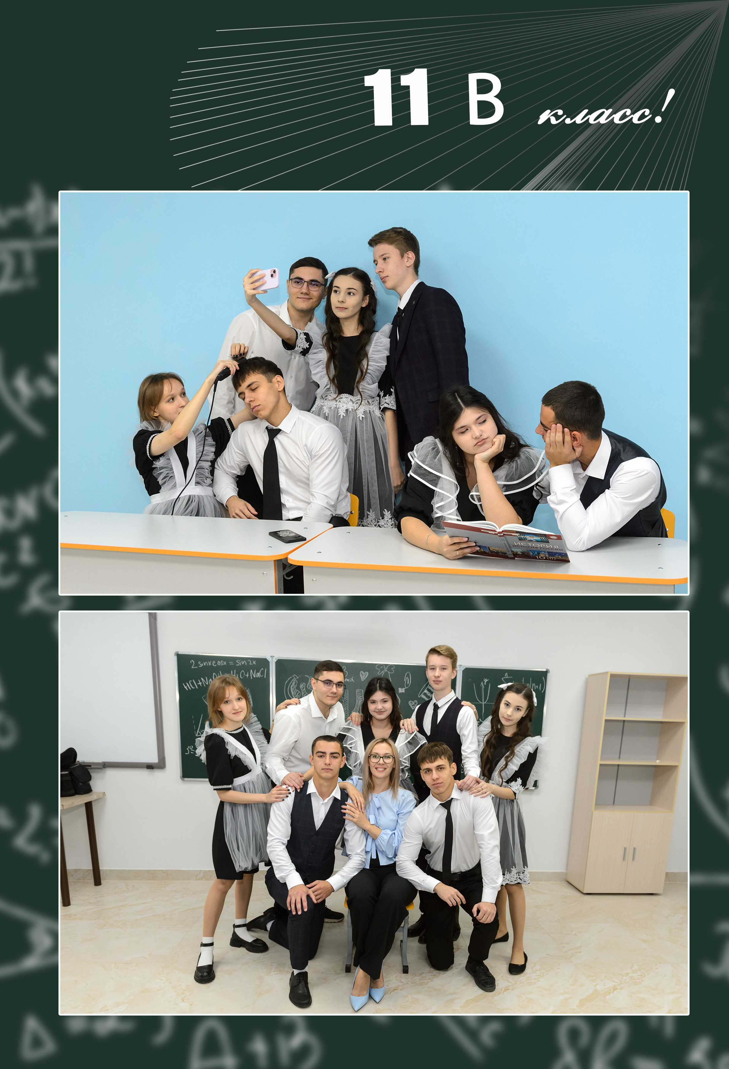 Выпускной альбом. 24 страницы. Семейный, свадебный, школьный фотограф Евгений Иванов Ставропольский край
