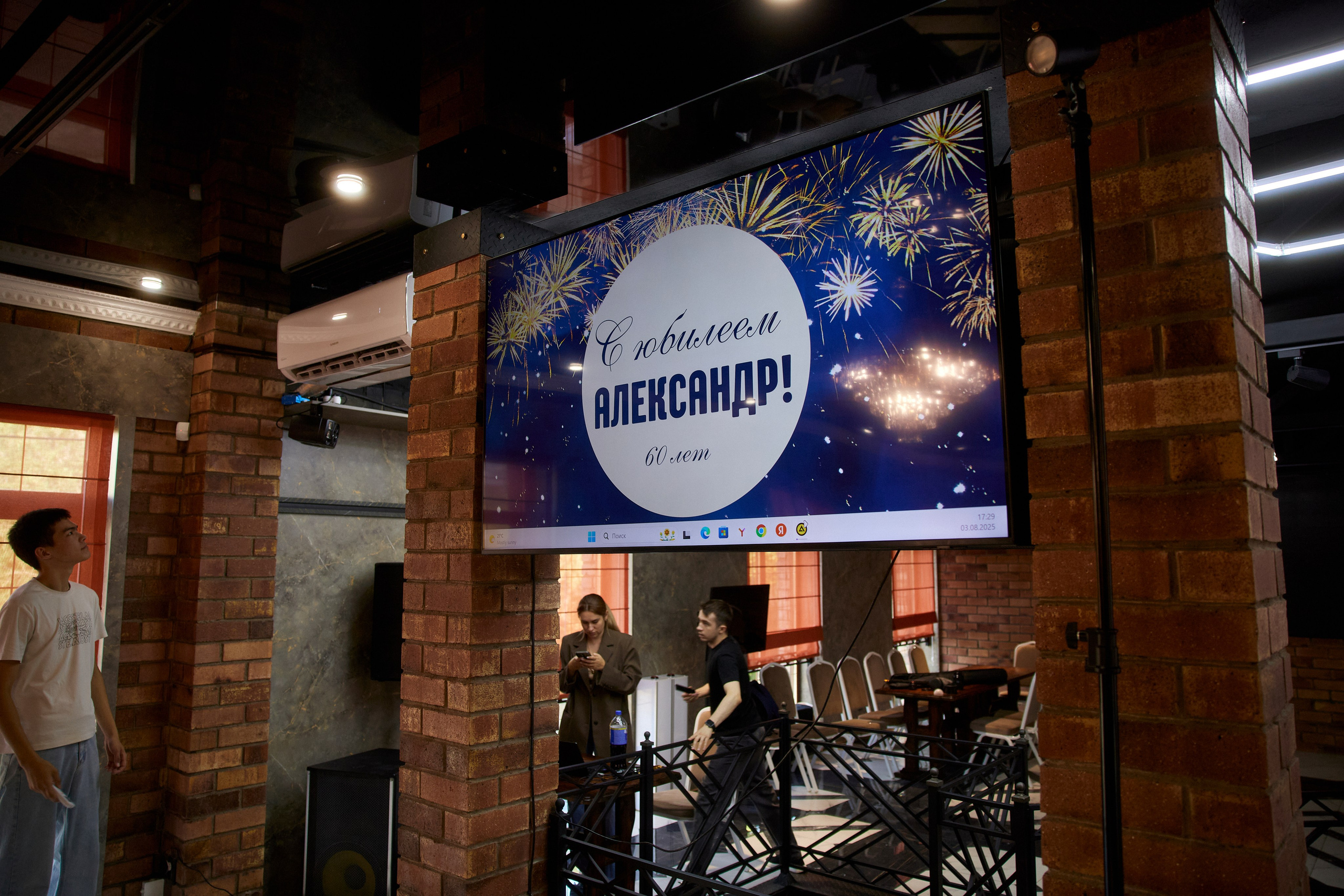 ALEXANDR | BAL'ZAM | 3.08. Главная