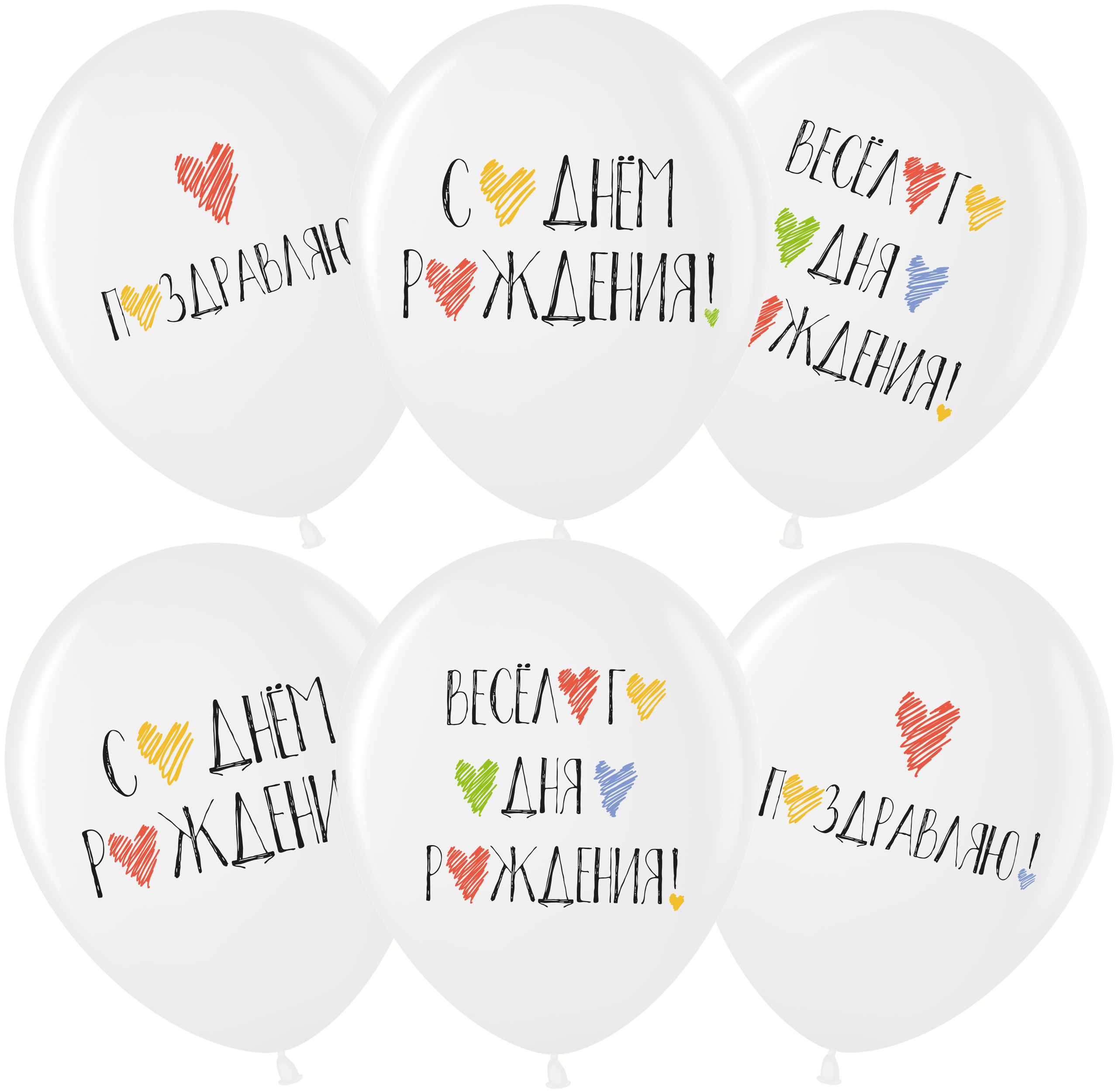 воздушные шары латексные  на день рождения для женщины девушки красивые поздравляю