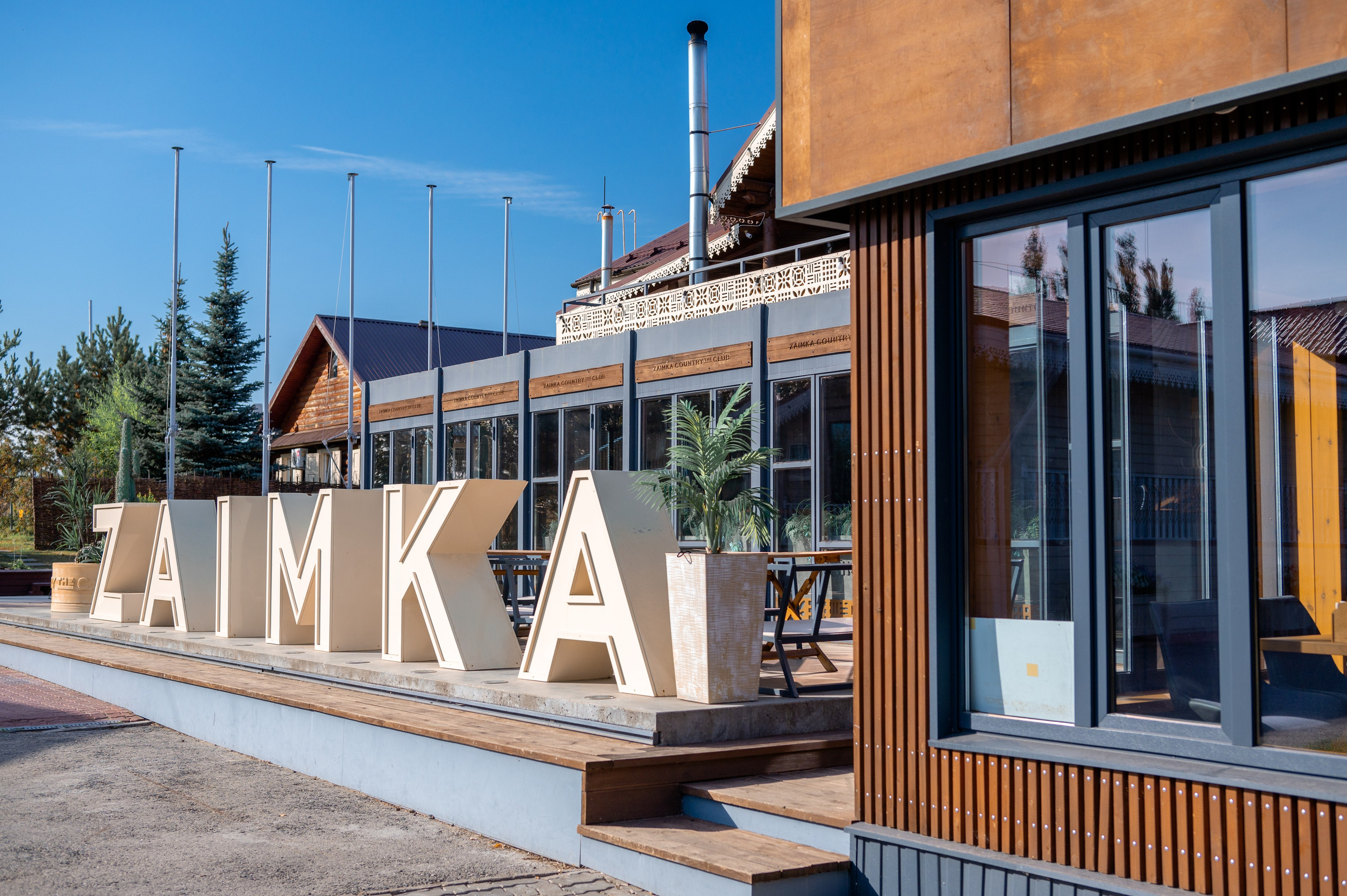 База отдыха «Заимка», Чувашия, сентябрь 2023. Фотограф Александр Золотых