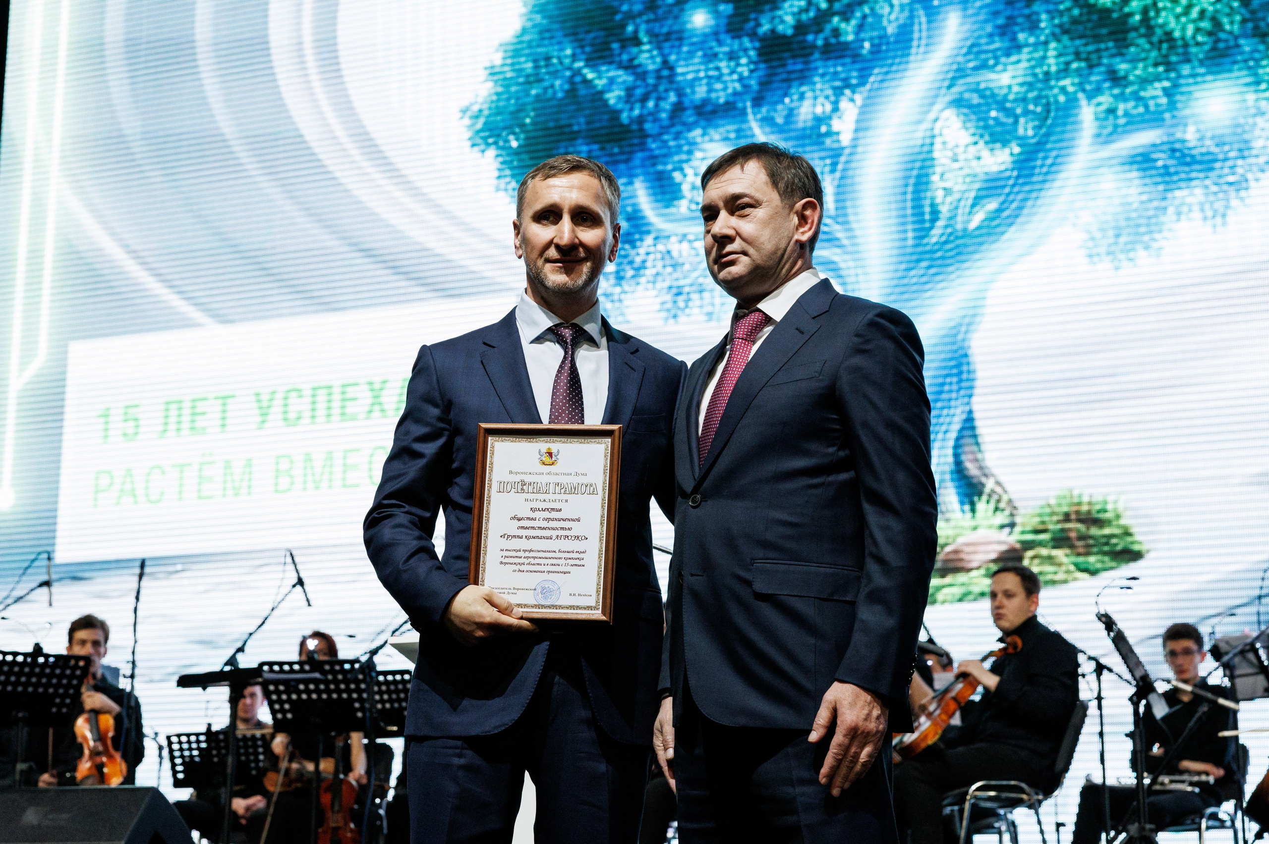 Агроэко юбилей компании. Https://andreysolodov.ru