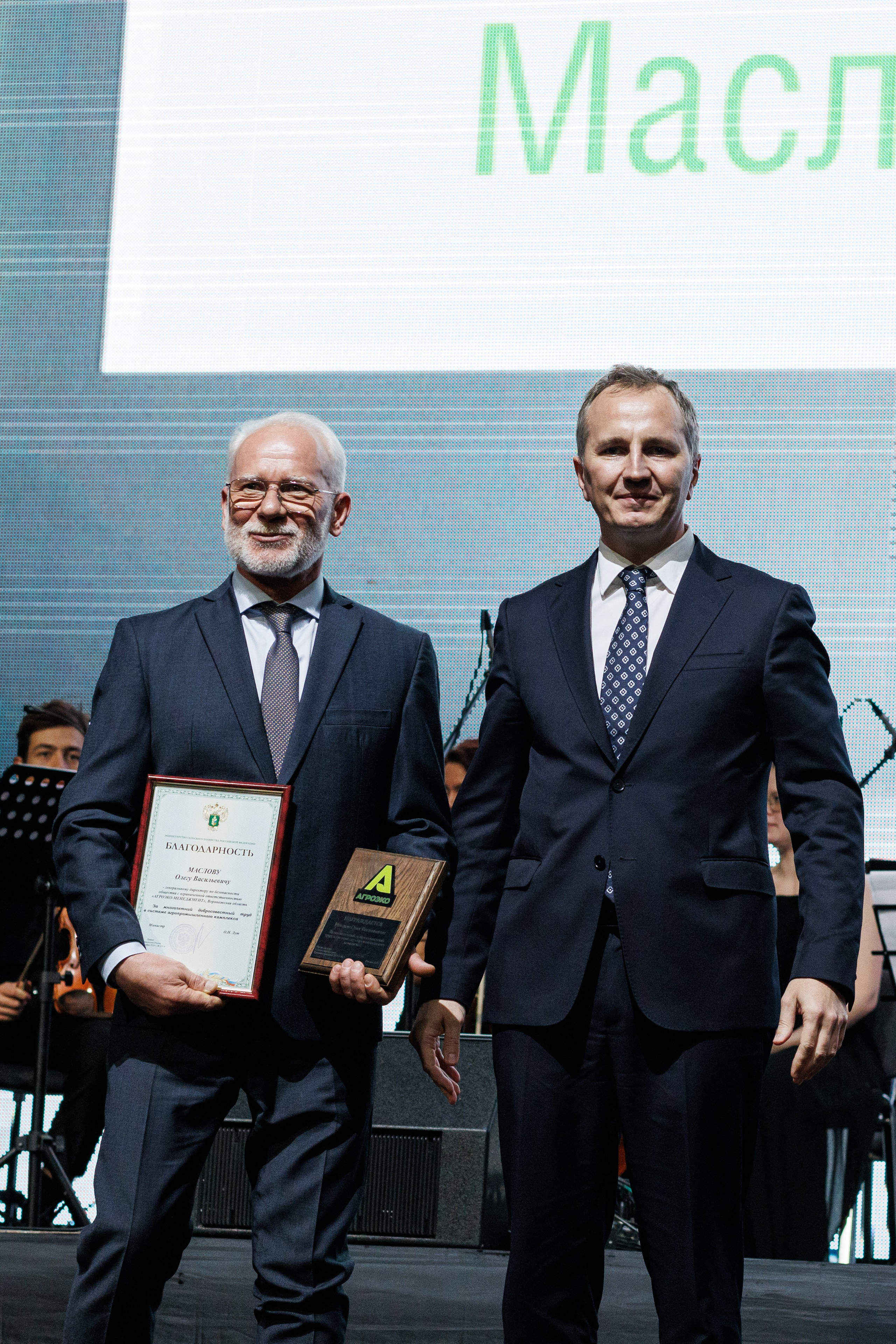 Агроэко юбилей компании. Https://andreysolodov.ru