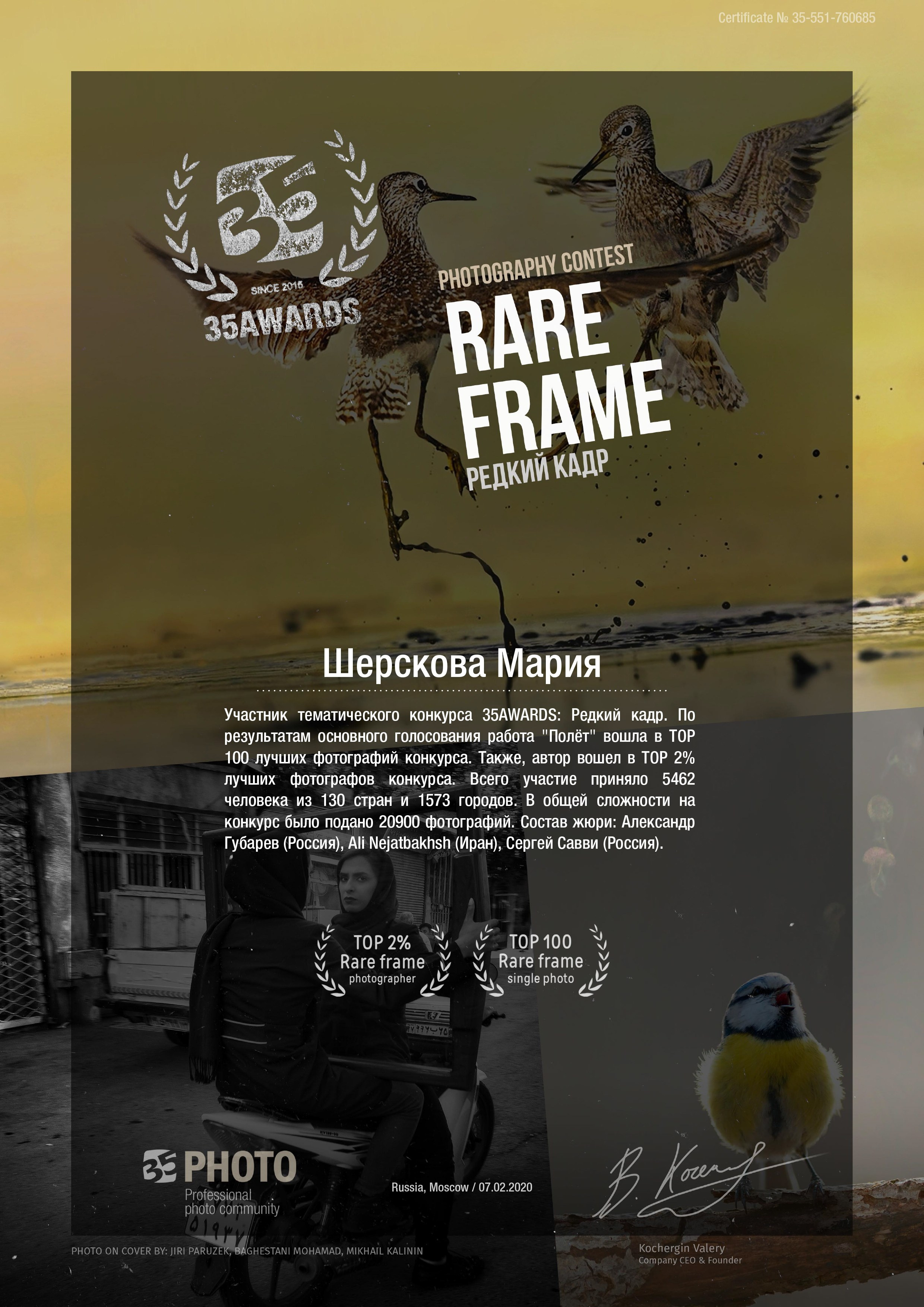 Фотограф-анималист в Калуге Мария Шерскова