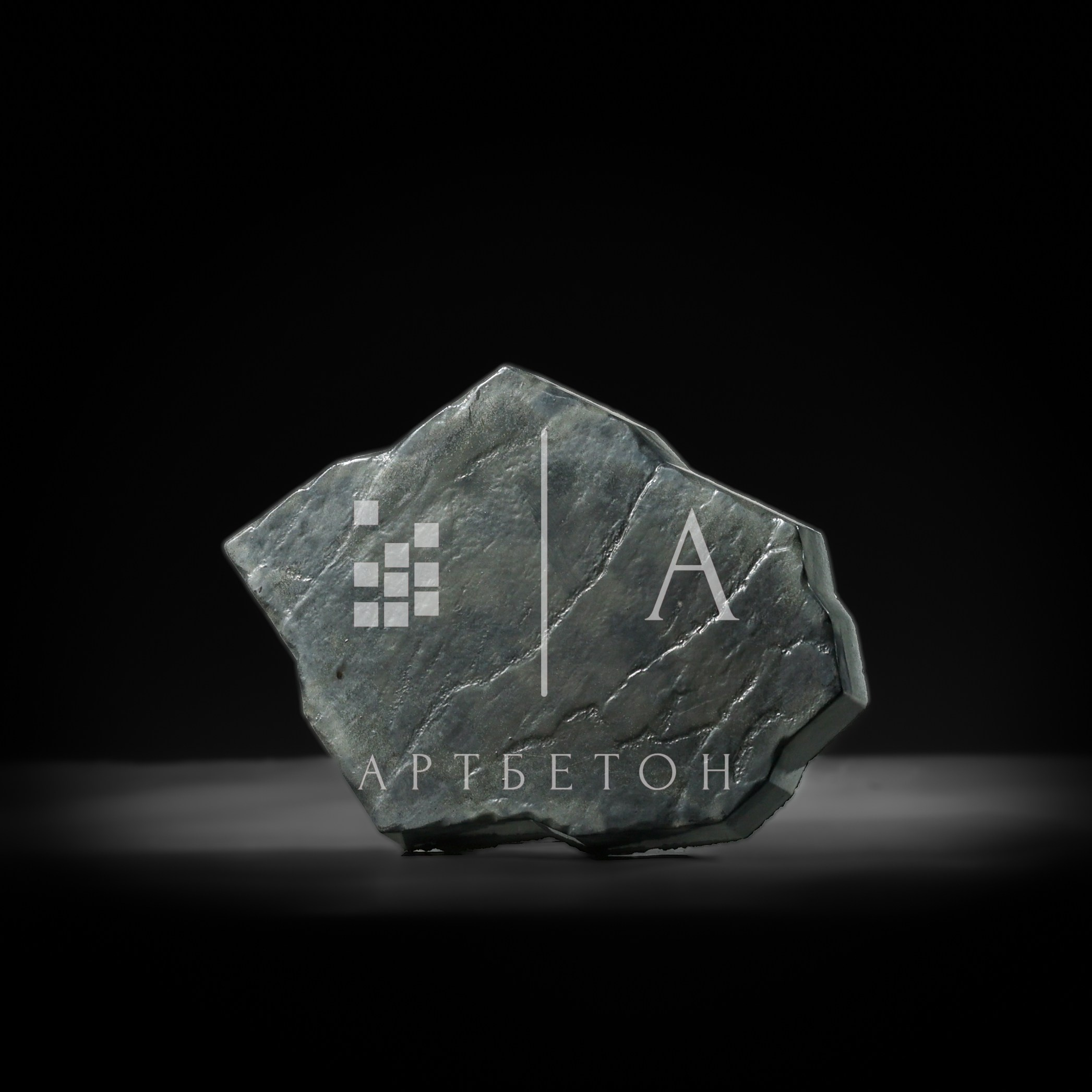 Брустчатка. АртБетон