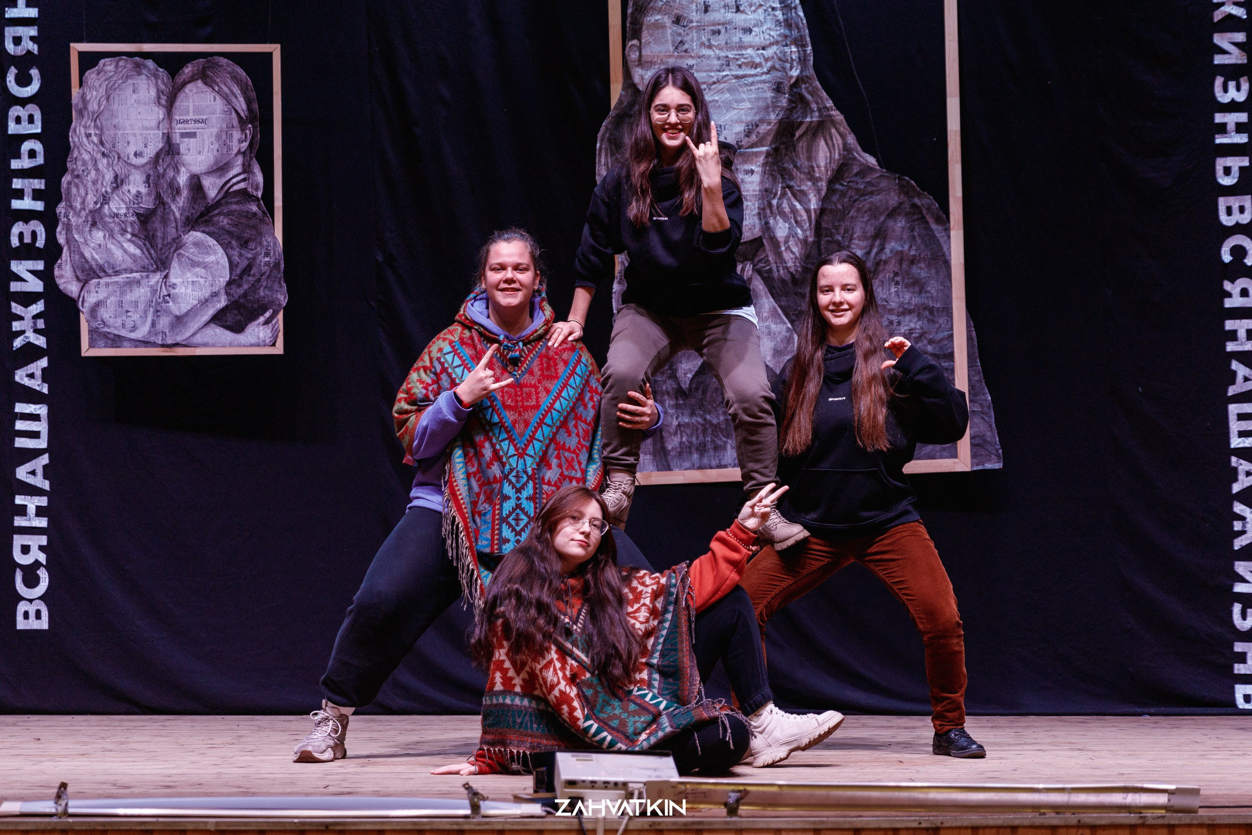 Съезд «Вся наша жизнь» 2023. Фотограф Захваткин Роман