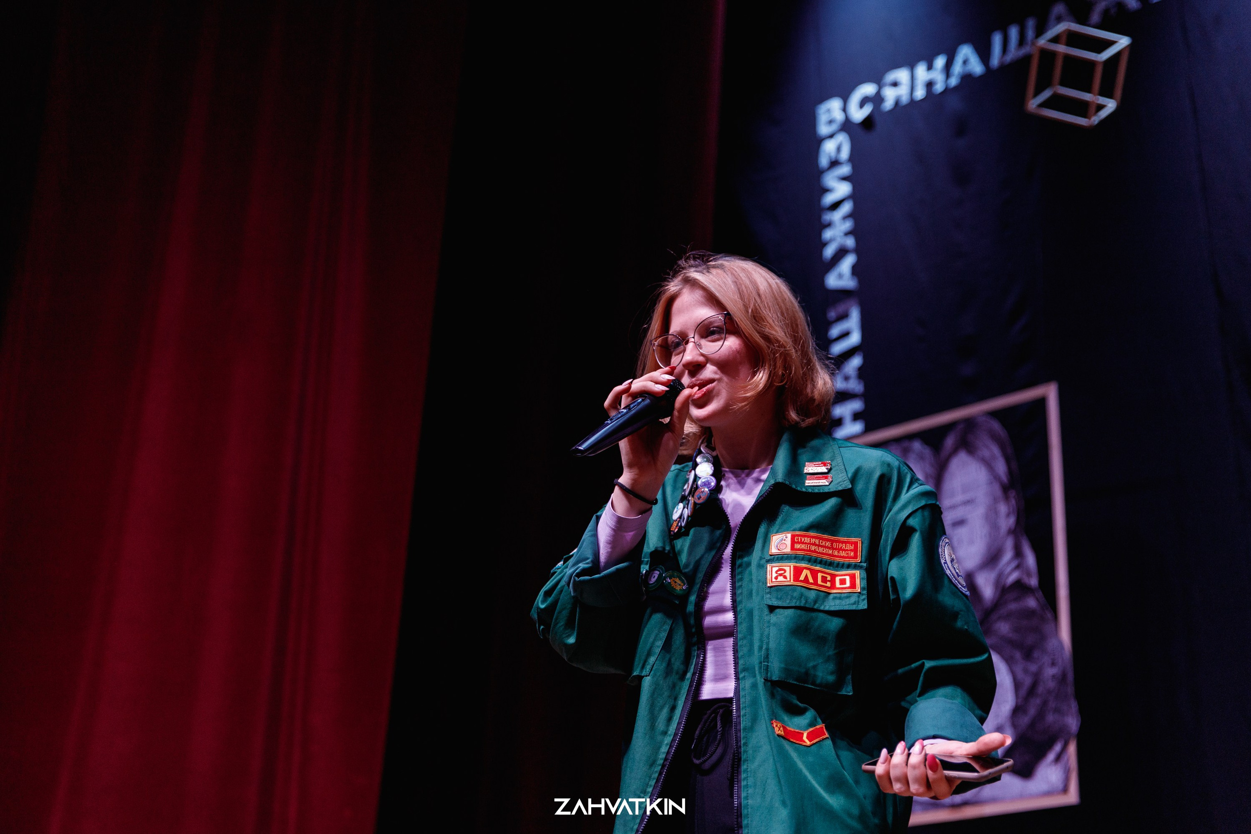 Съезд «Вся наша жизнь» 2023. Фотограф Захваткин Роман