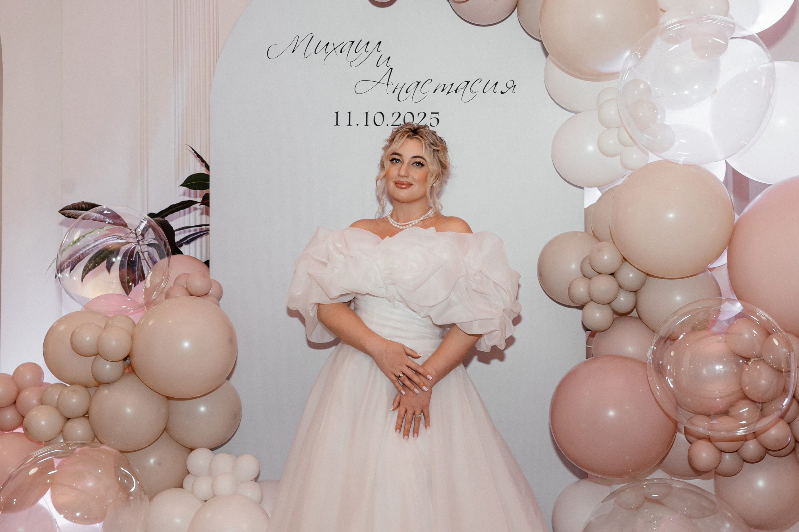 Анастасия и Михаил