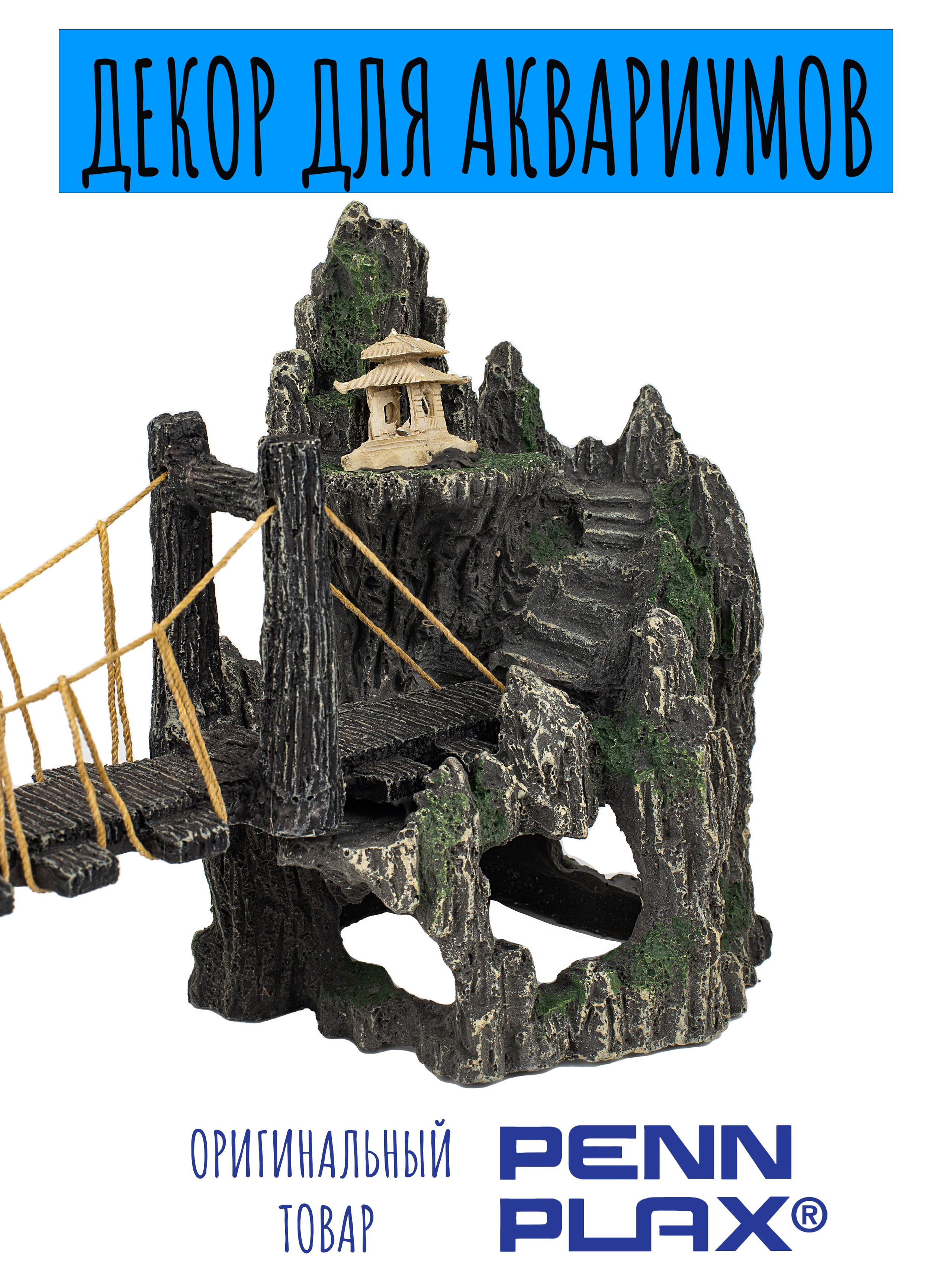 Предметное фото. Декор для аквариумов. MaraClub Foto предметное фото для сайта и маркетплейсов в Москве и области