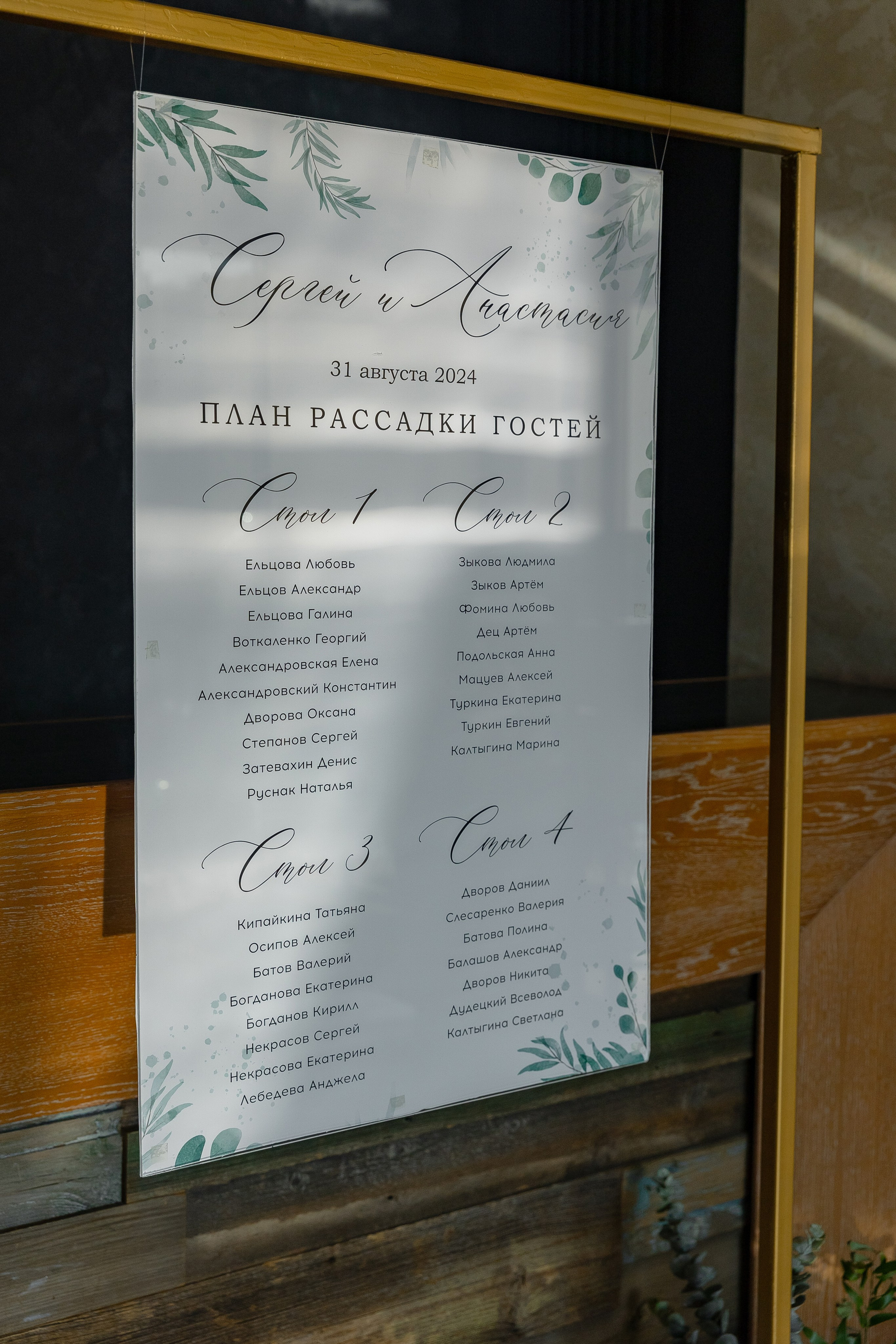 Сергей & Анастасия. RETOUCH-HOUSE