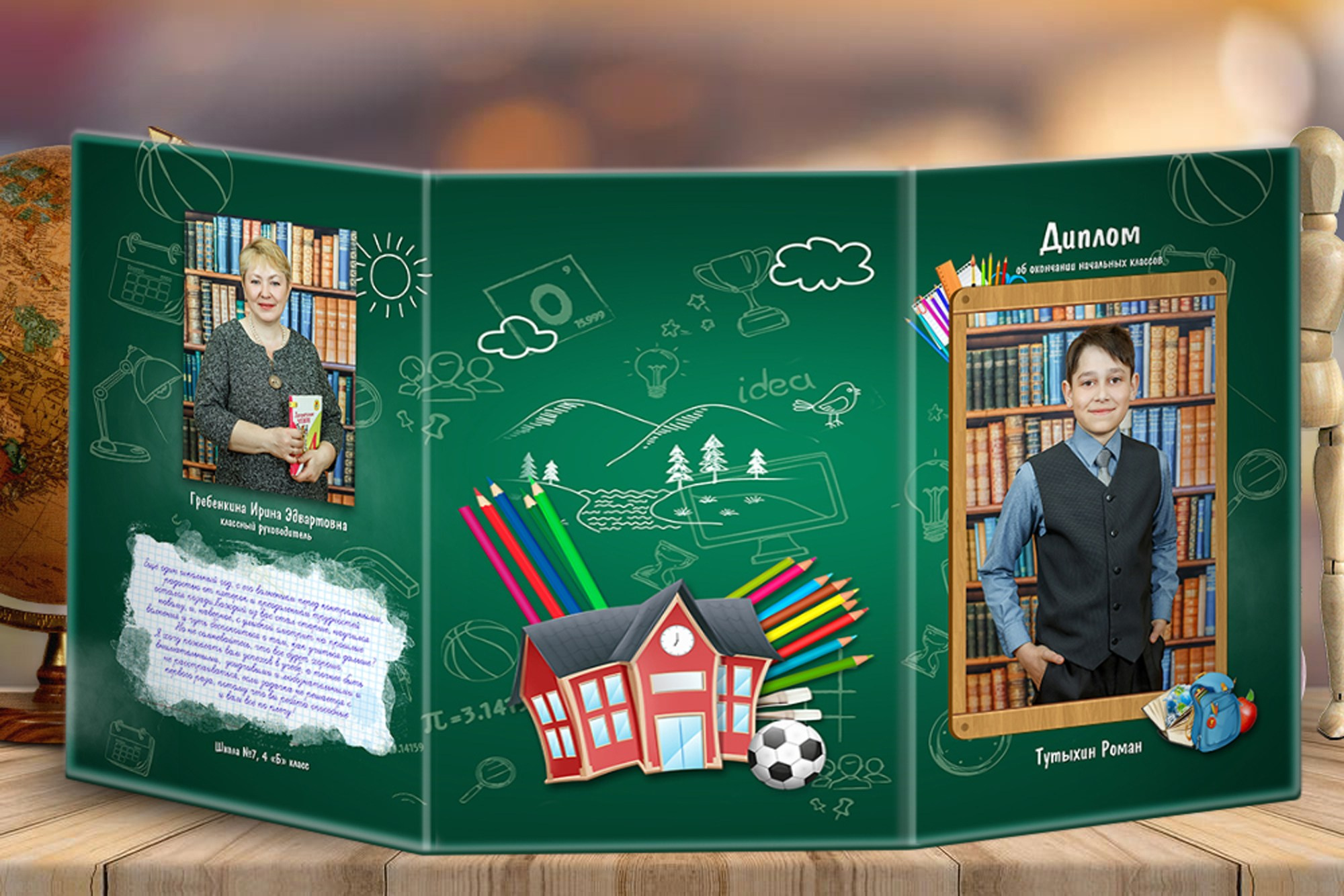 Выпускные альбомы для начальной школы в Краснодаре