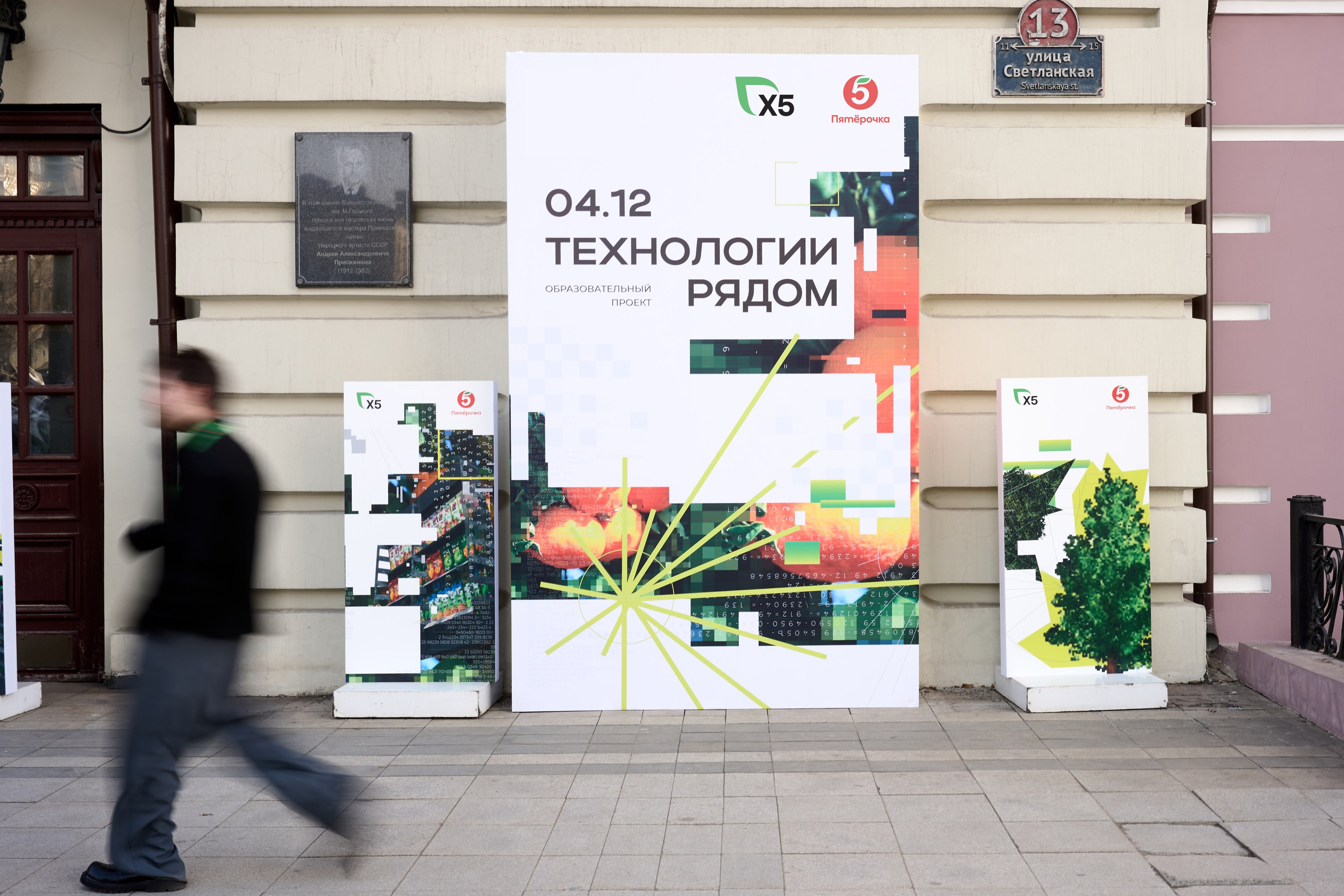 Событийные мероприятия. Главная