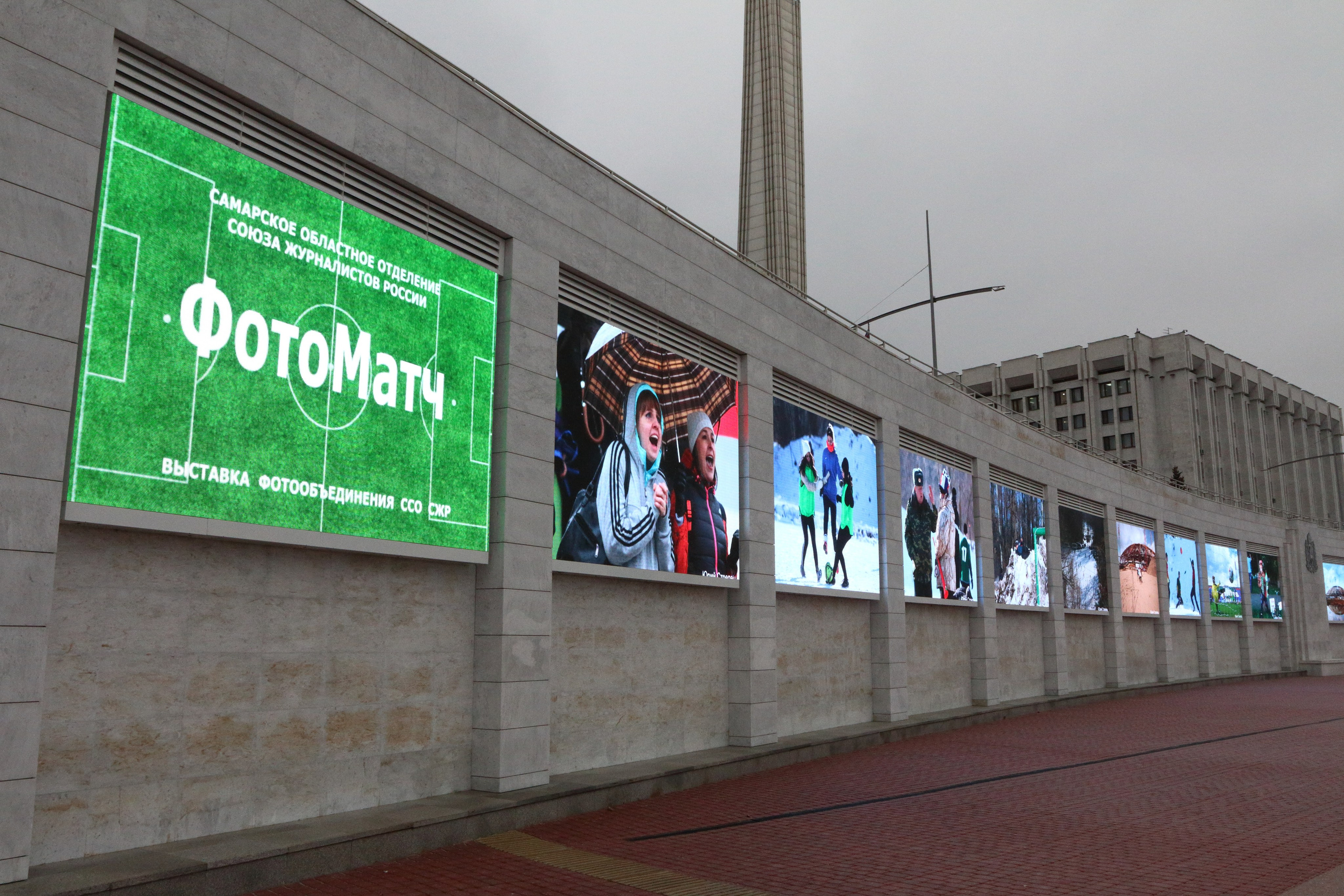 16.12.2021 Выставка «ФотоМатч». Фотообъединение Самарского областного отделения Союза журналистов России