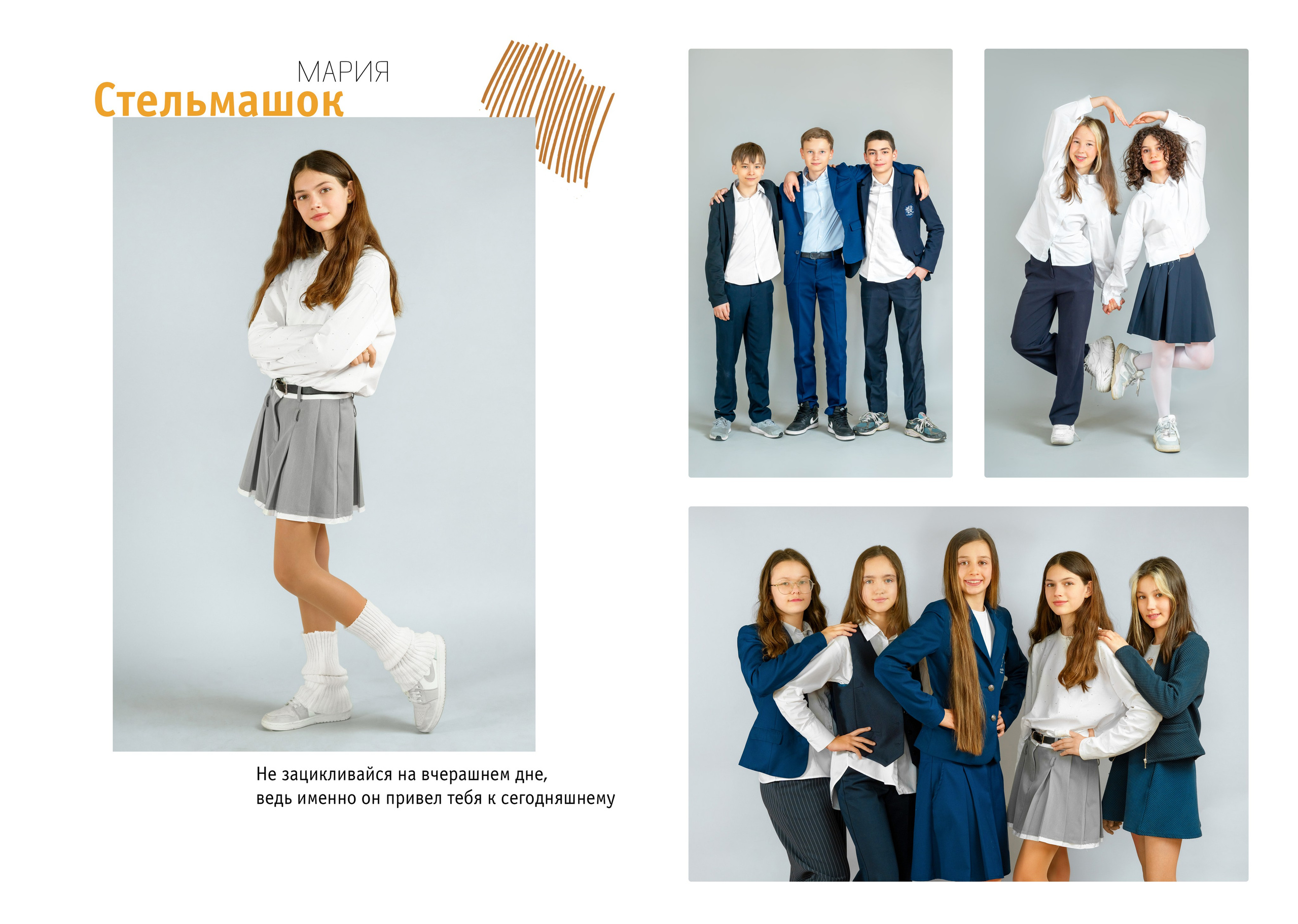 6 класс. Школьный фотограф и фотограф в детском саду