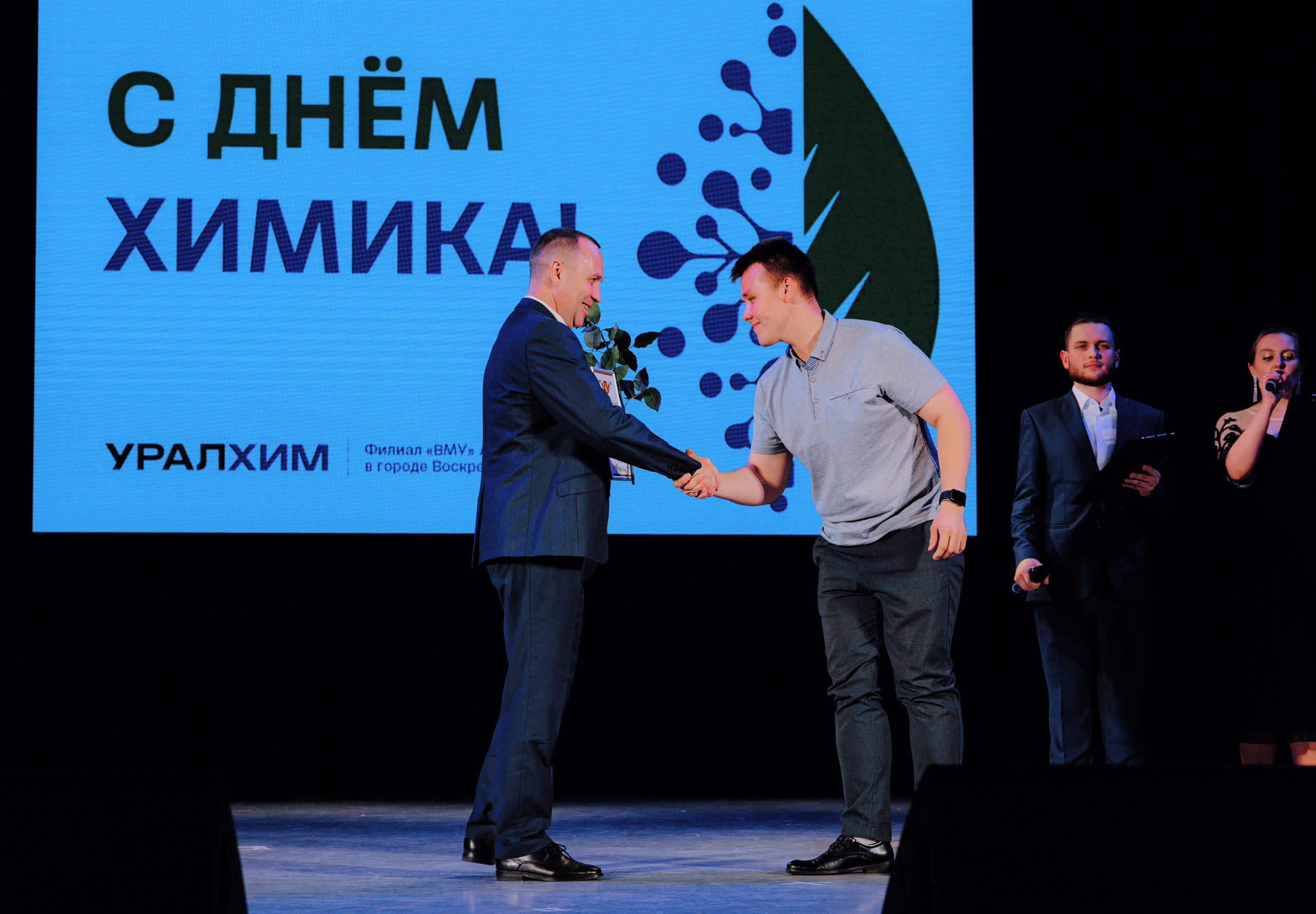 День Химика (АО «ОХК «Уралхим»). АНДРЕЙ ШИРКАЛИН РЕПОРТАЖНЫЙ ФОТОГРАФ МОСКВА НА КОРПОРАТИВ, ДЕНЬ РОЖДЕНИЯ, БАНКЕТ, КОНФЕРЕНЦИЮ, ТИМБИЛДИНГ