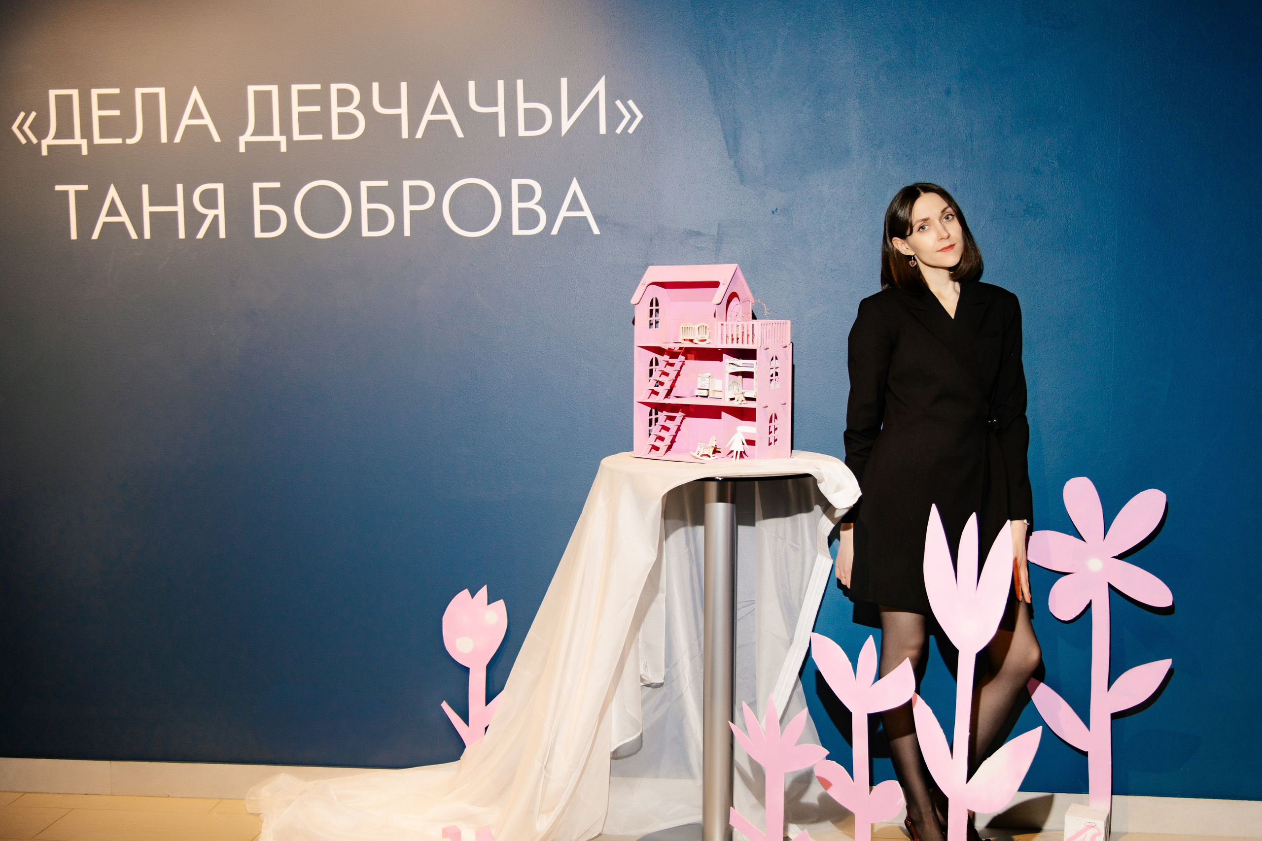 Дела девчачьи. Художник, иллюстратор Таня Боброва
