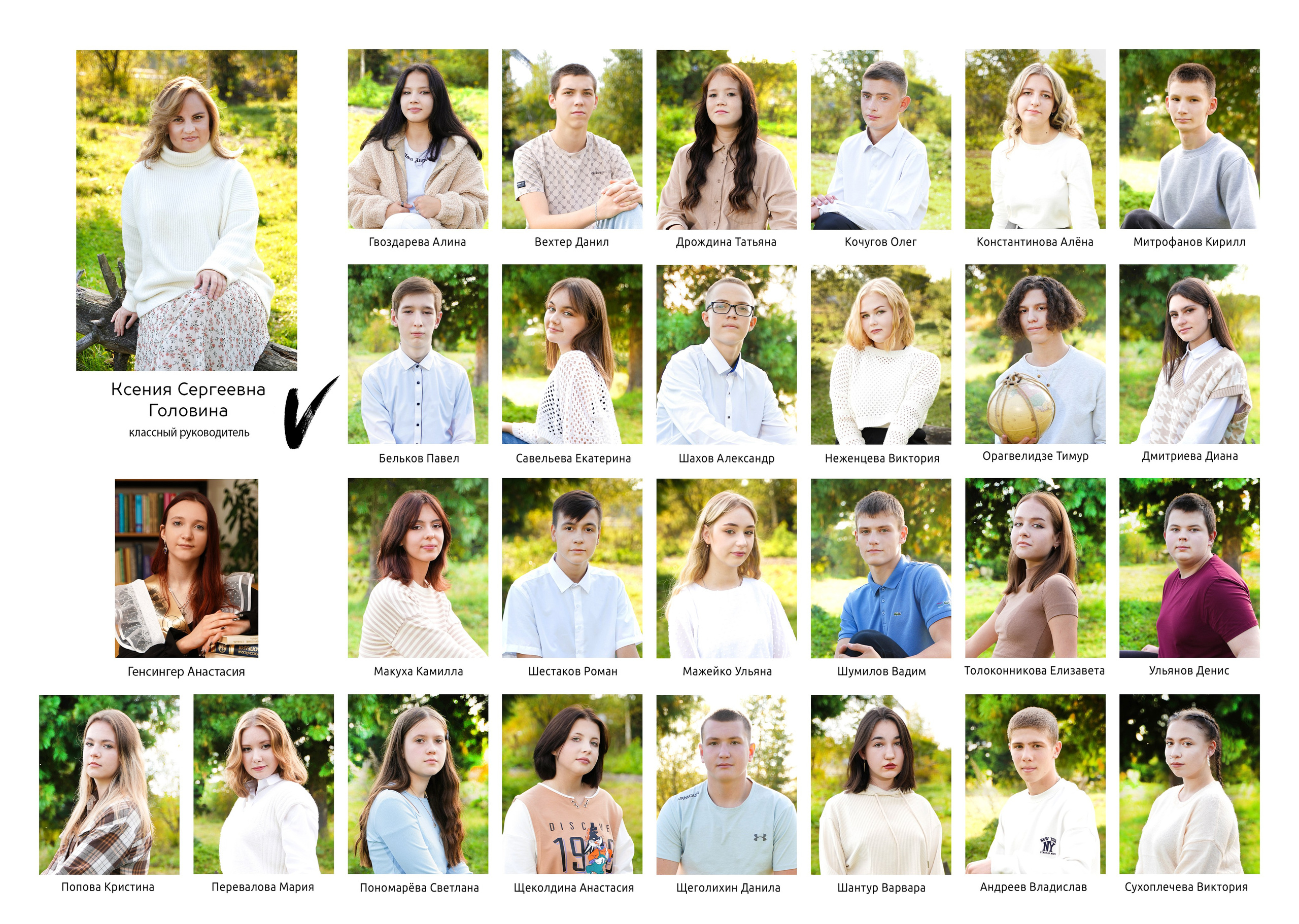 Фон старшие классы. Школьная фотография Поповы