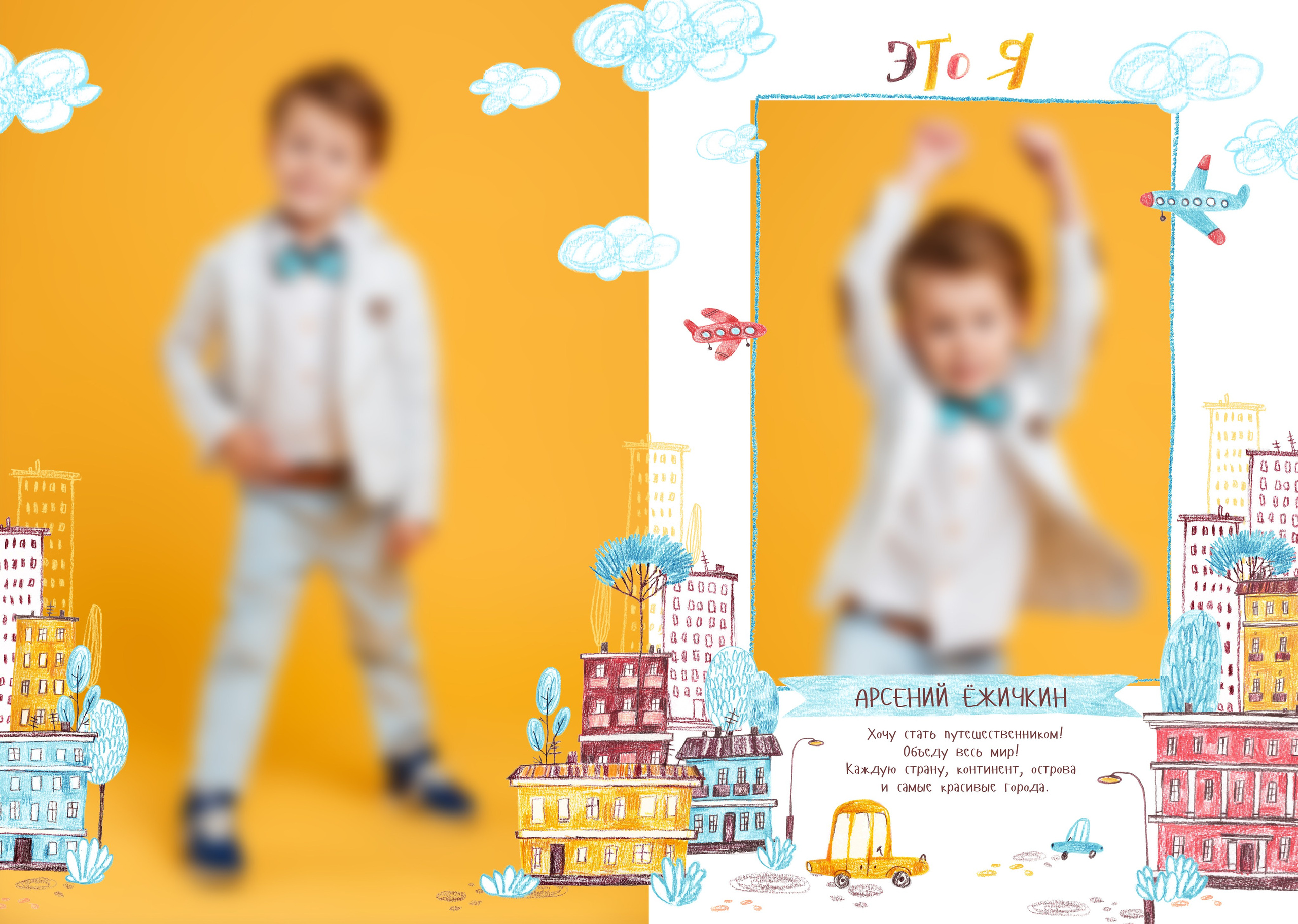 Городок. ТВОЙ АЛЬБОМ / ТВОИ ПРАВИЛА